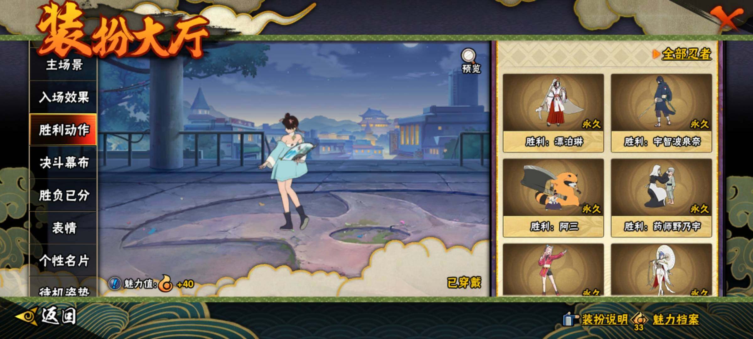 HYEY411394火影忍者账号详情图24