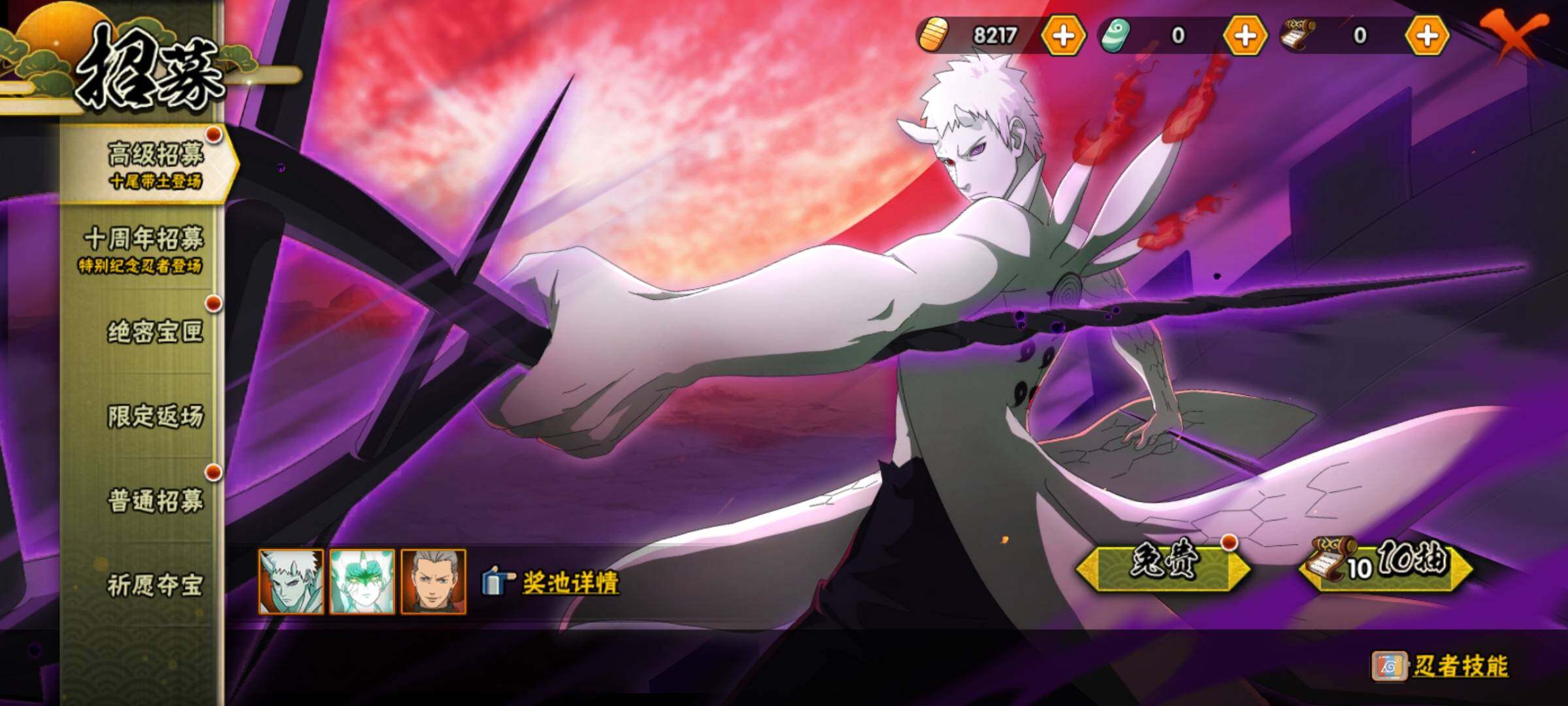 HYEY411394火影忍者账号详情图27