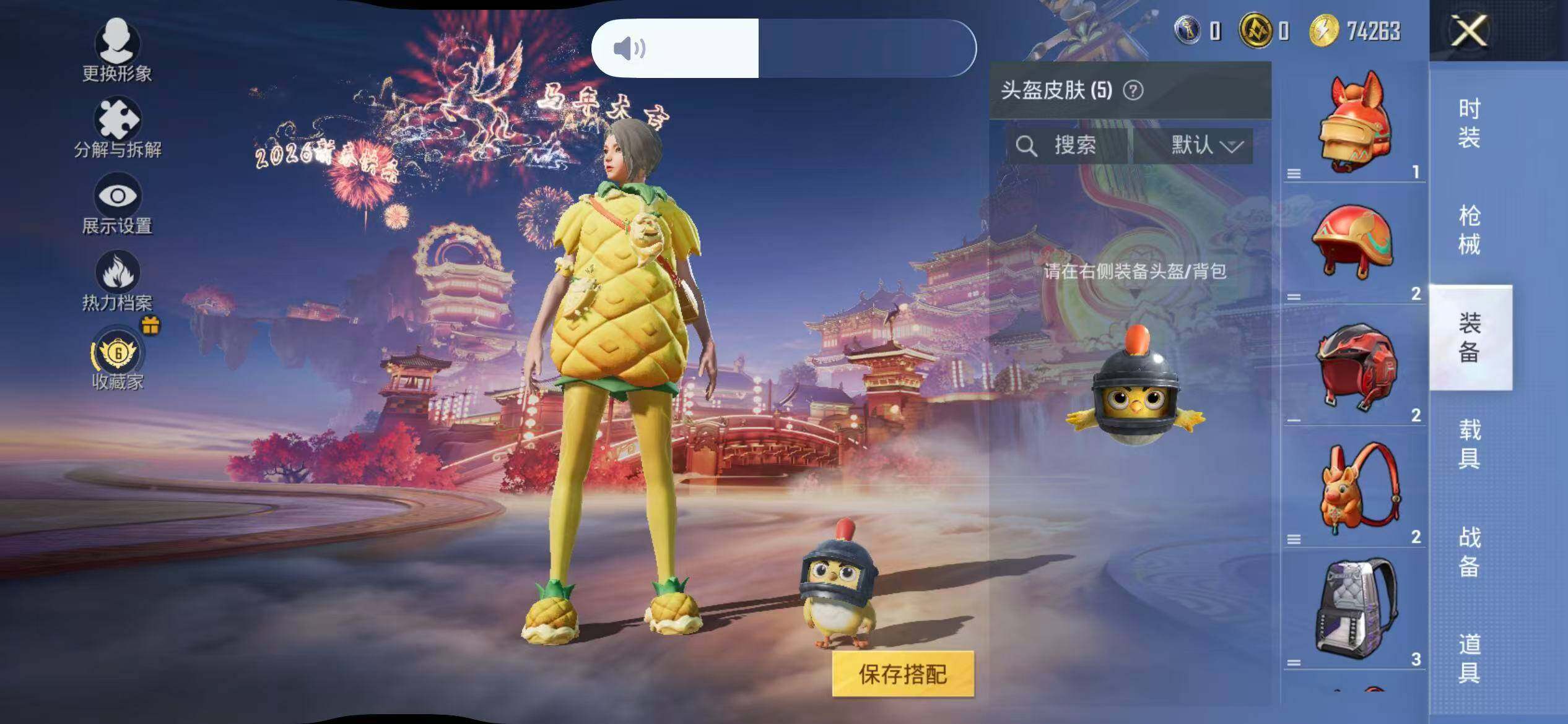 HPEY484064和平精英账号详情图10