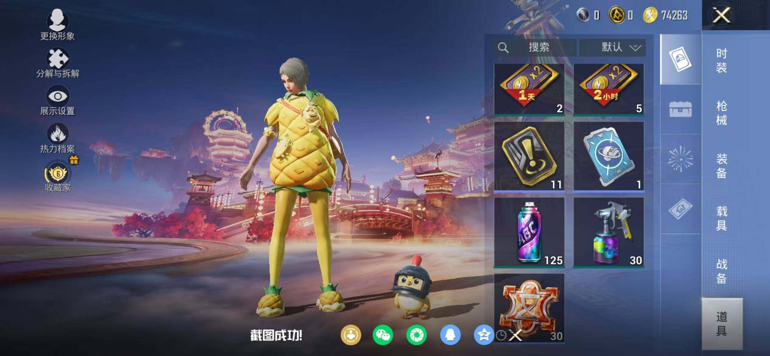 HPEY484064和平精英账号详情图13