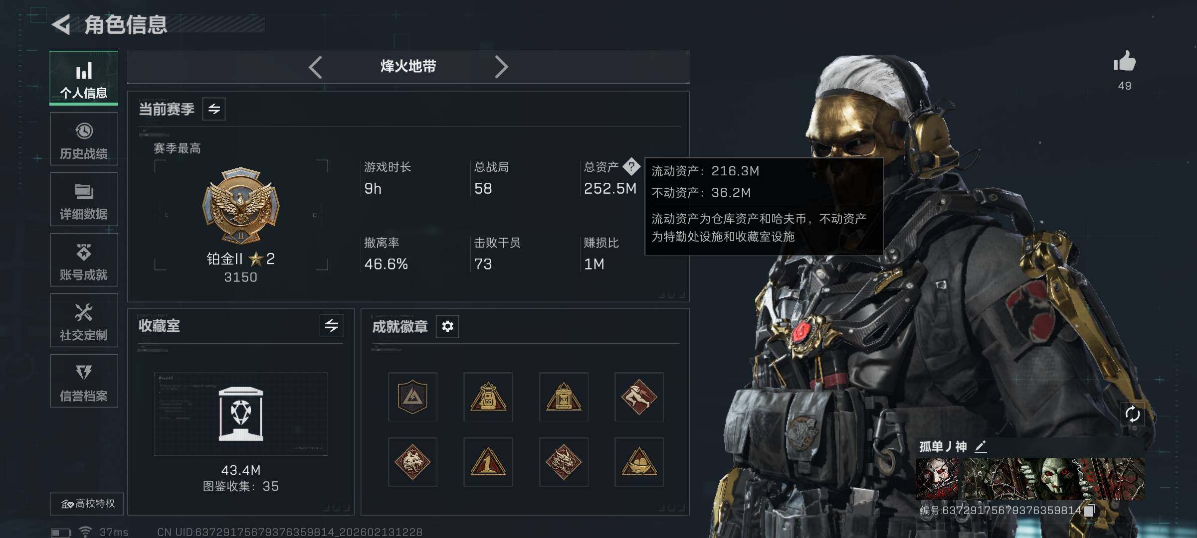 SJZEY443406三角洲行动账号详情图6