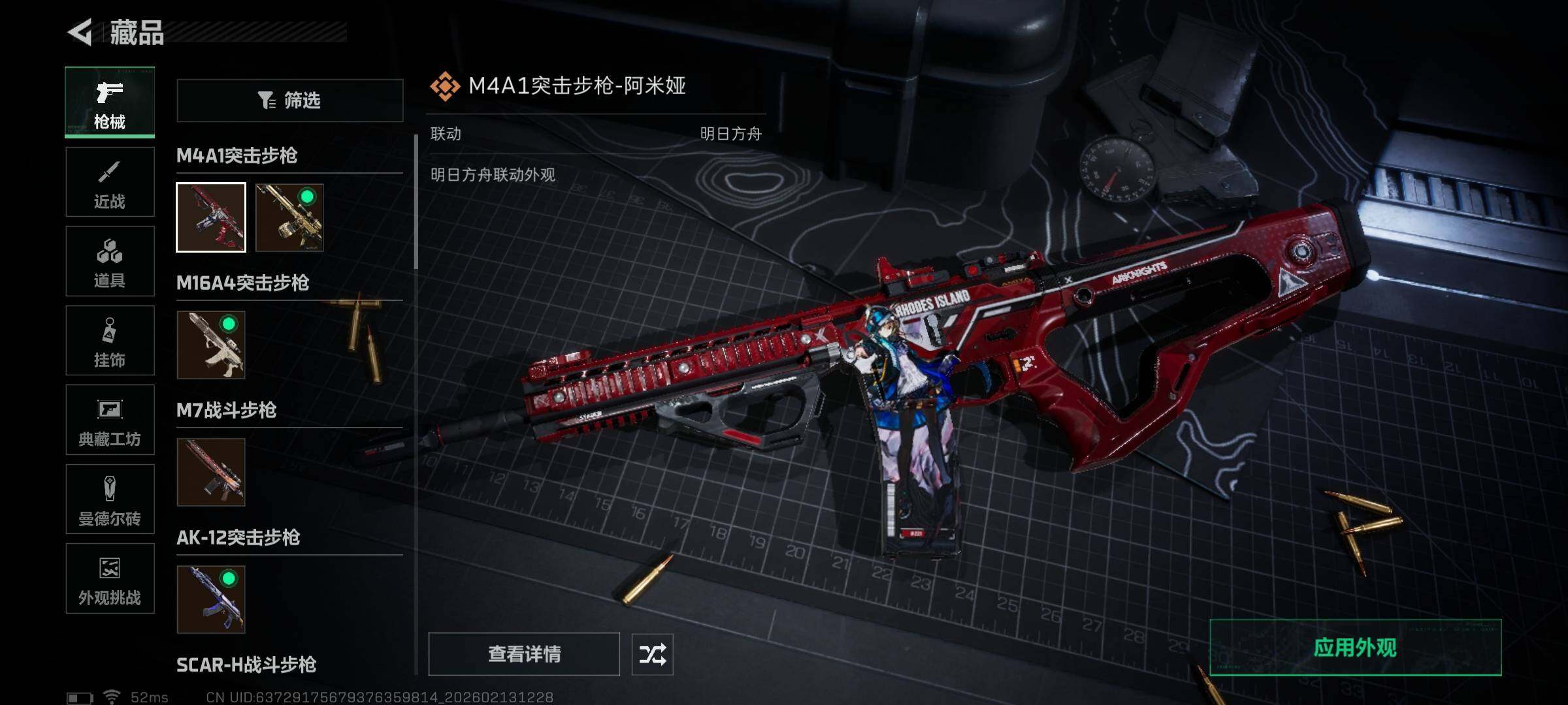 SJZEY443406三角洲行动账号详情图15