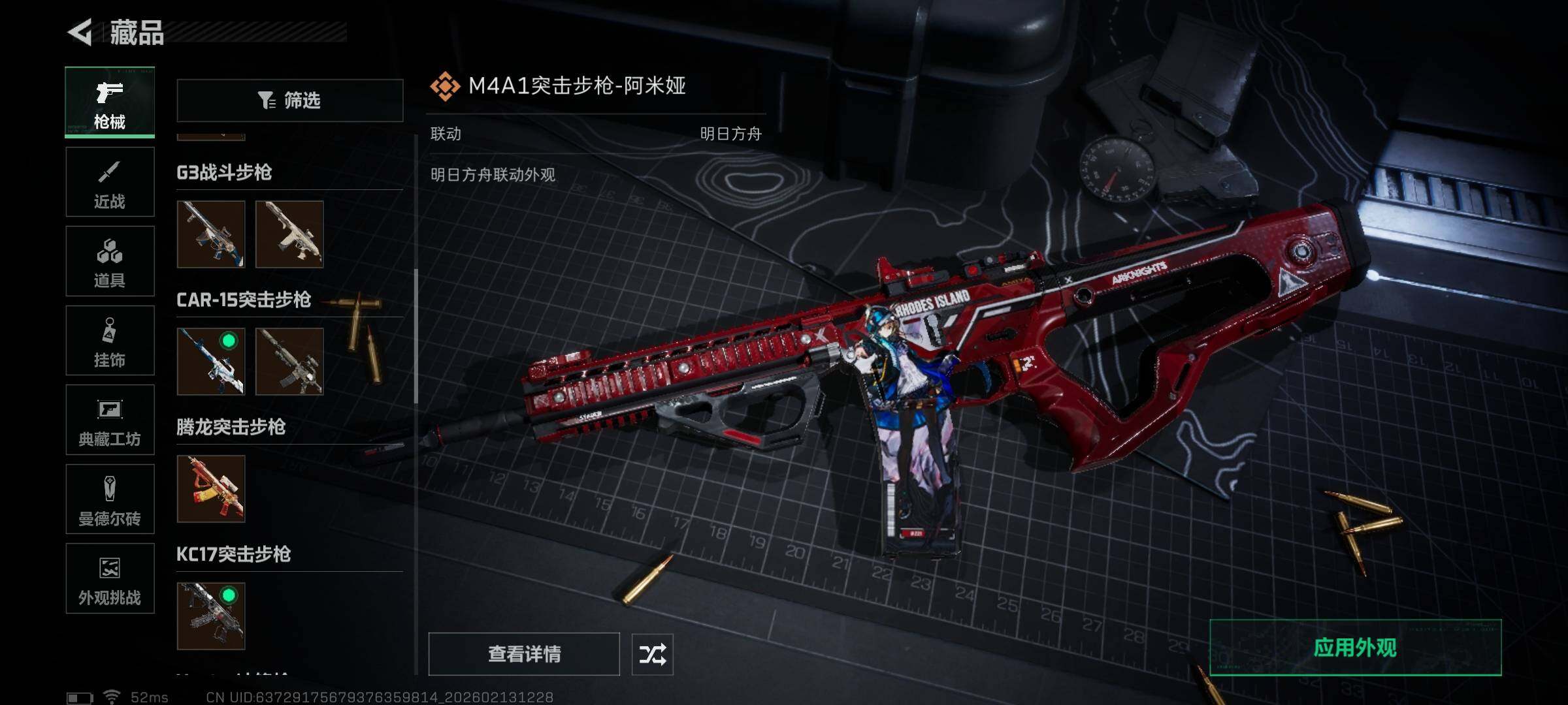 SJZEY443406三角洲行动账号详情图16