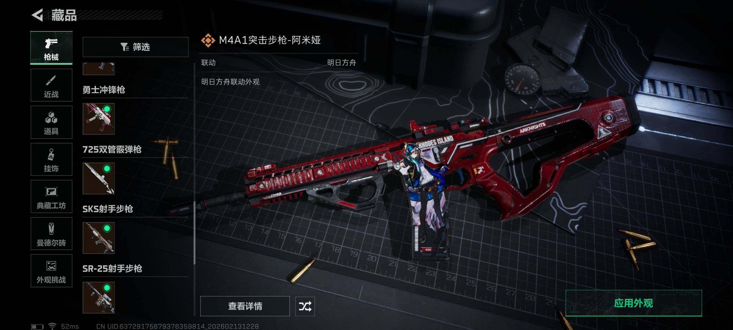 SJZEY443406三角洲行动账号详情图17