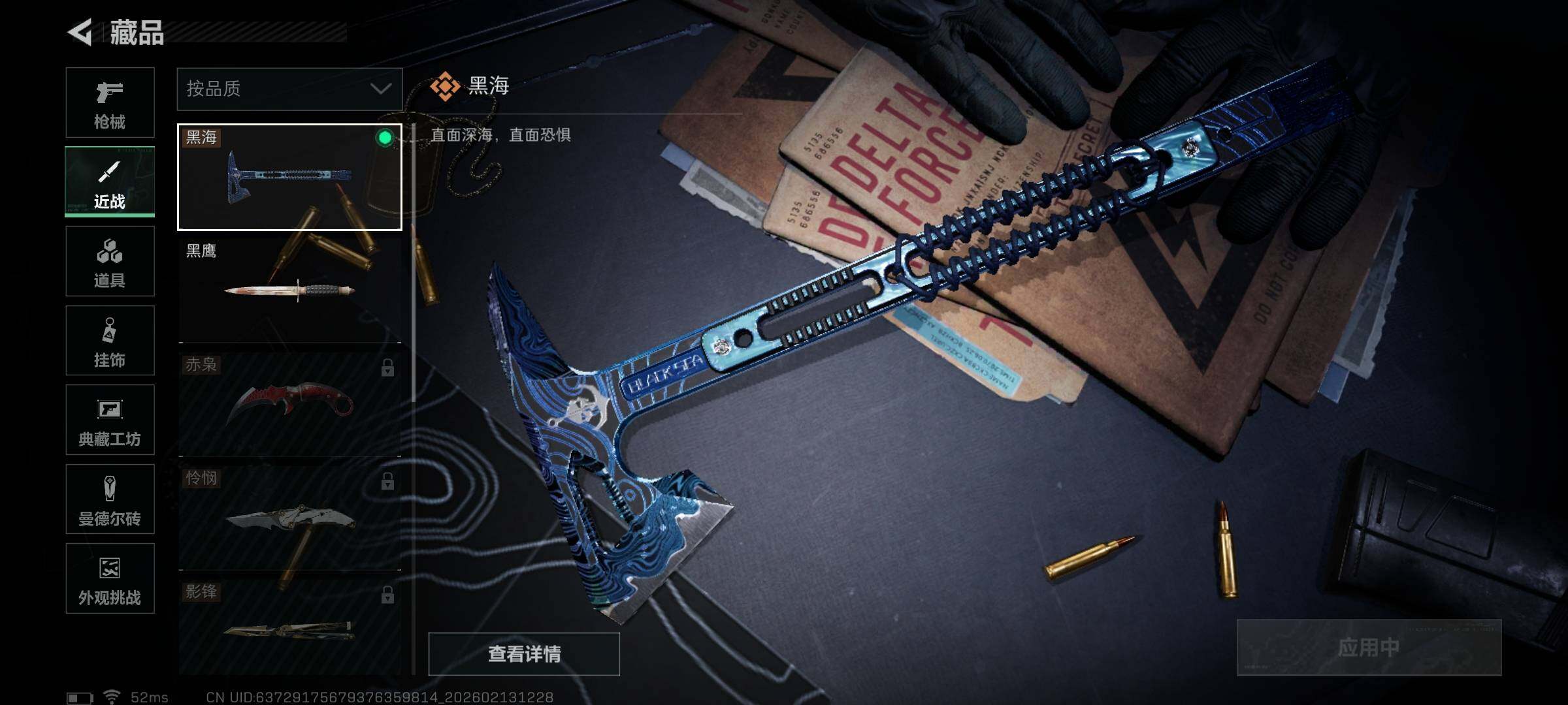 SJZEY443406三角洲行动账号详情图14