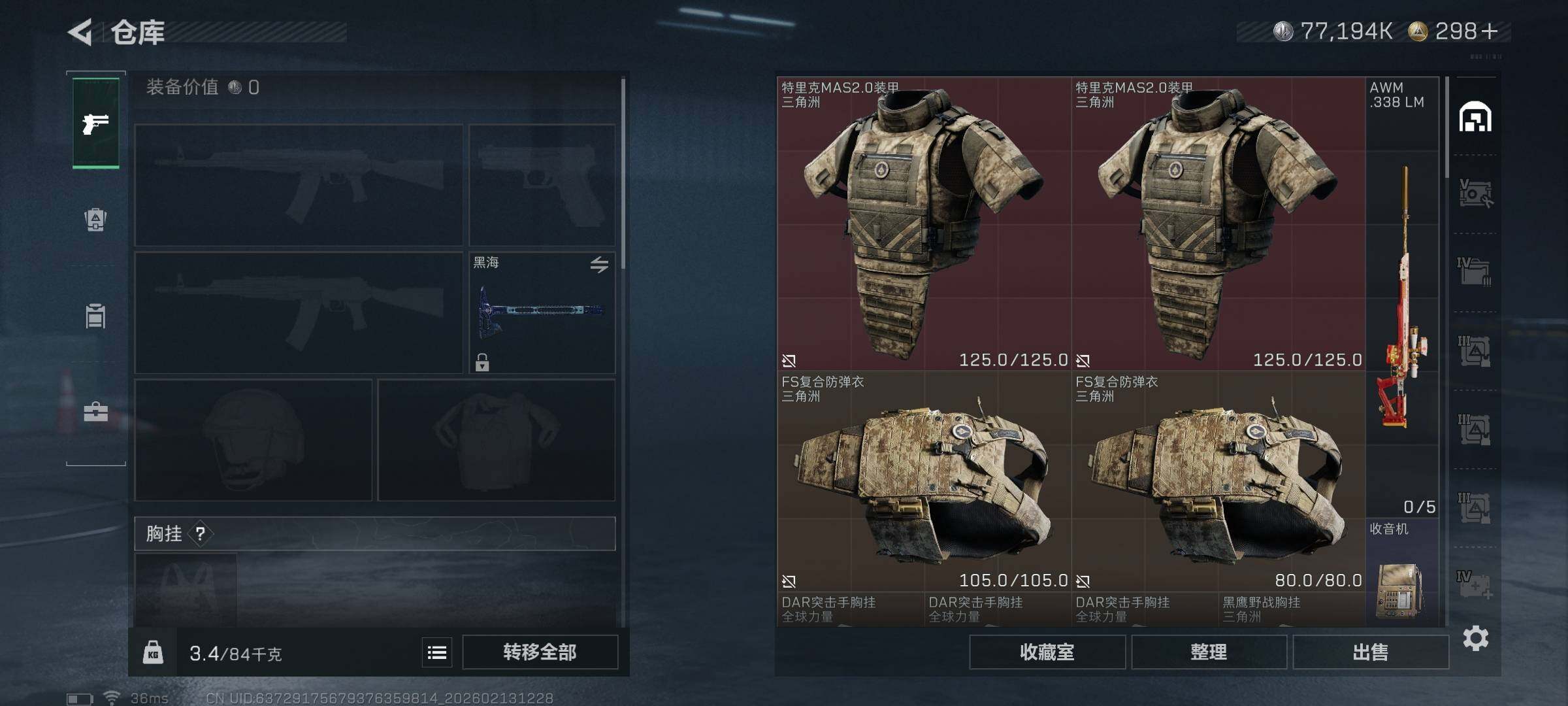 SJZEY443406三角洲行动账号详情图22