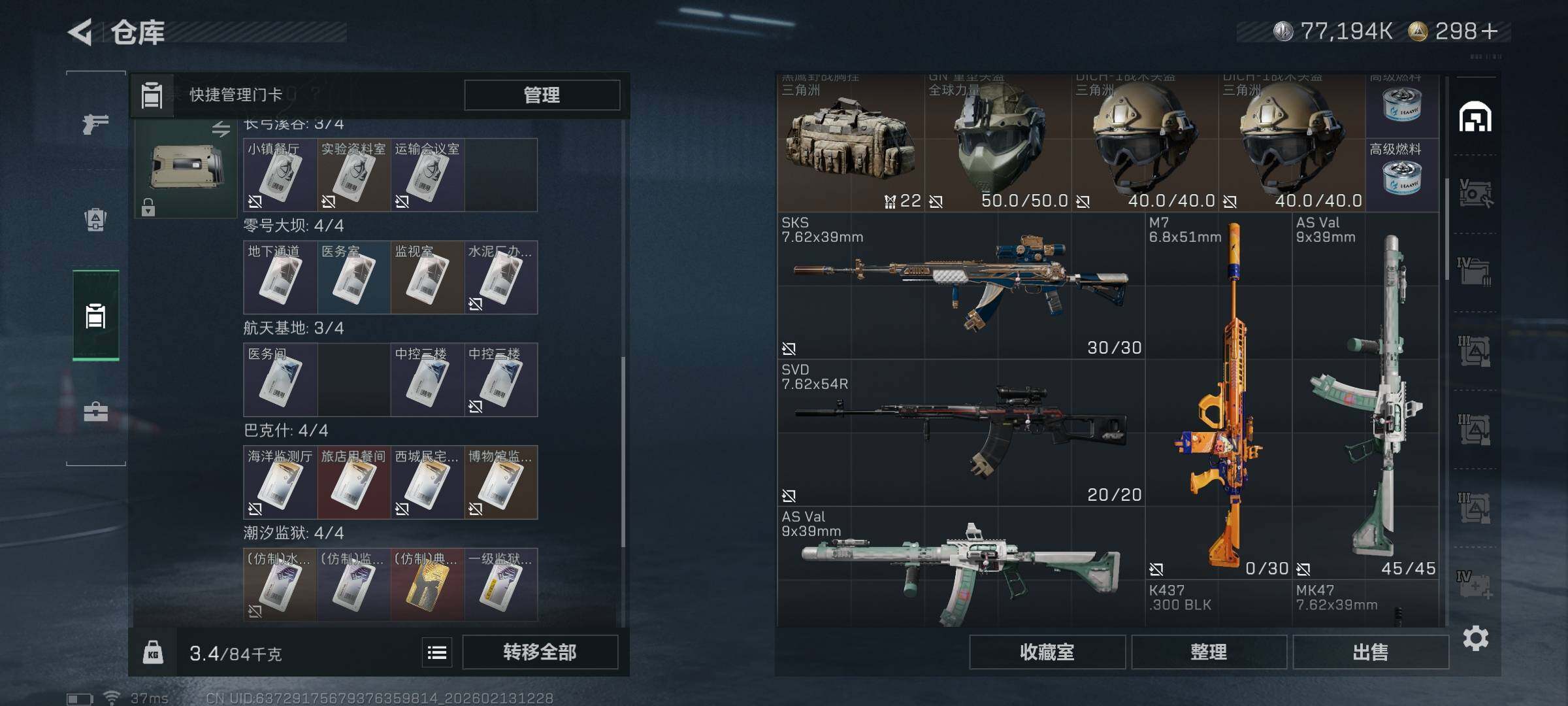 SJZEY443406三角洲行动账号详情图23