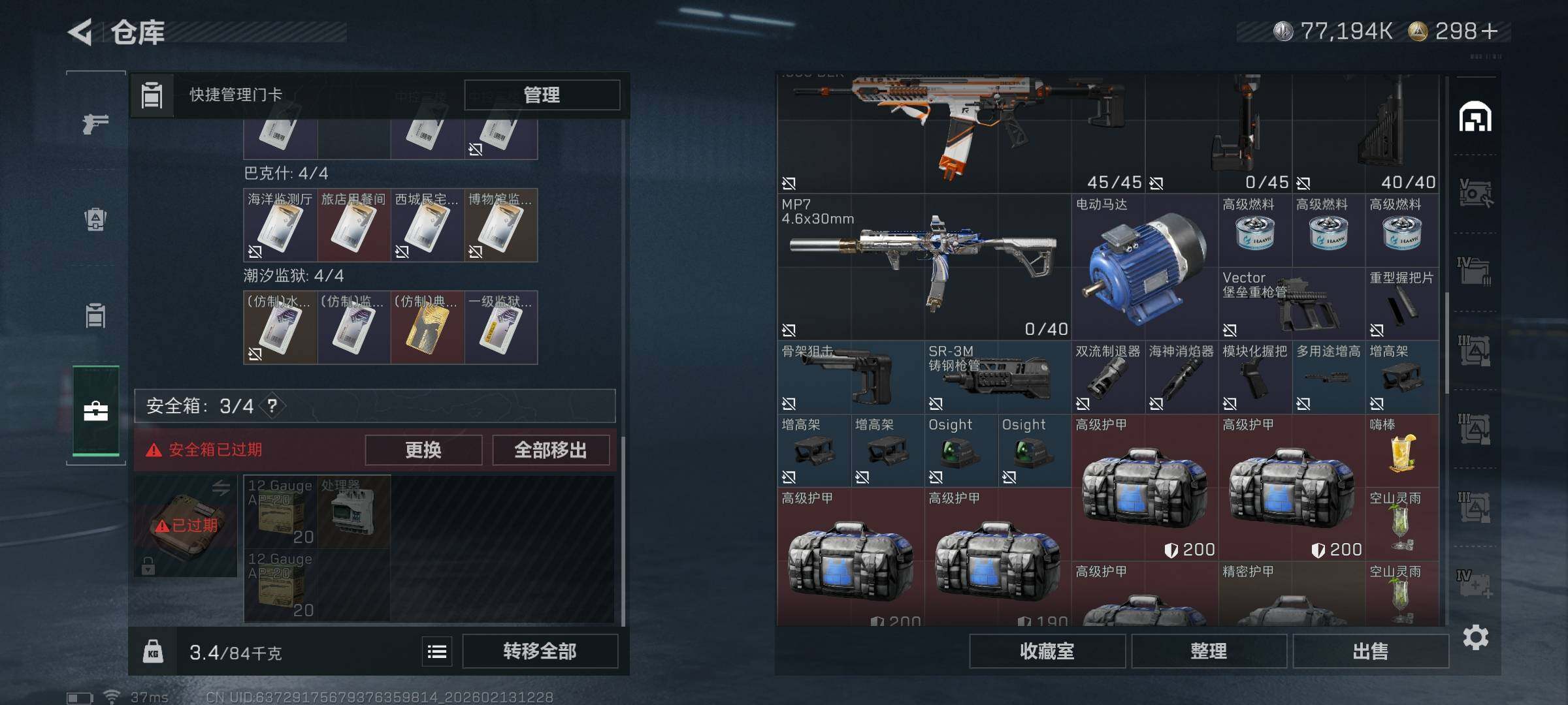 SJZEY443406三角洲行动账号详情图24