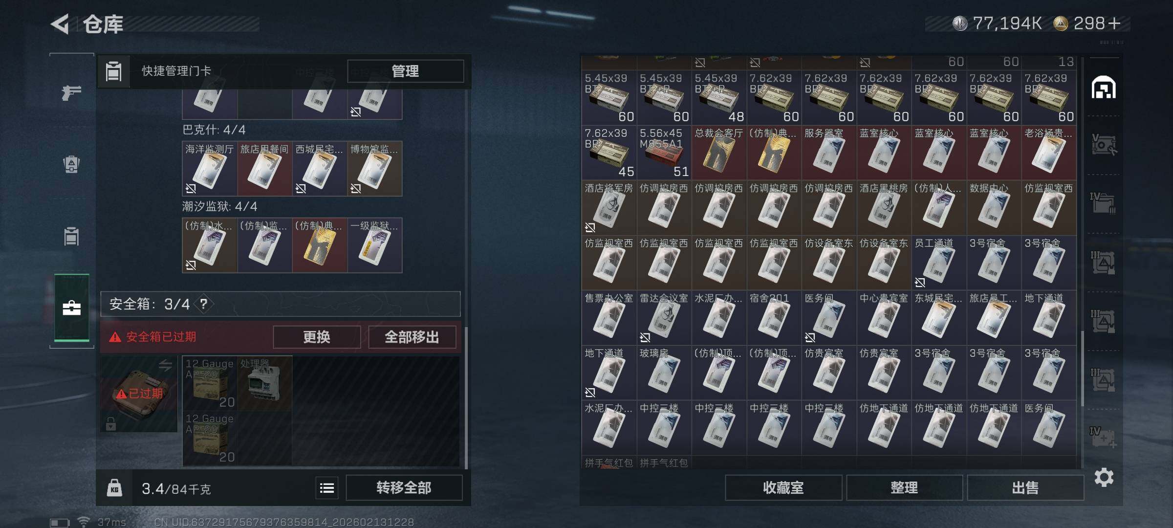 SJZEY443406三角洲行动账号详情图25