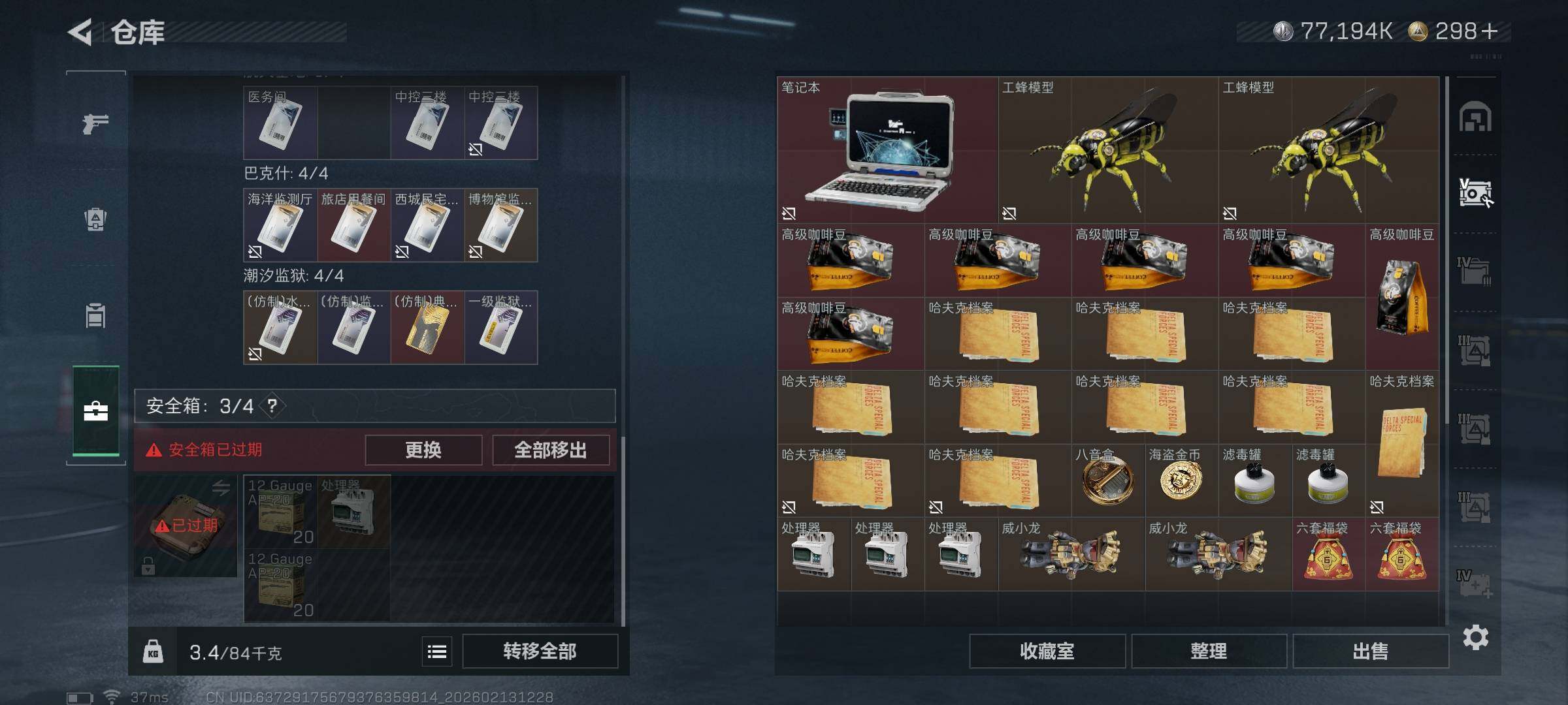 SJZEY443406三角洲行动账号详情图26