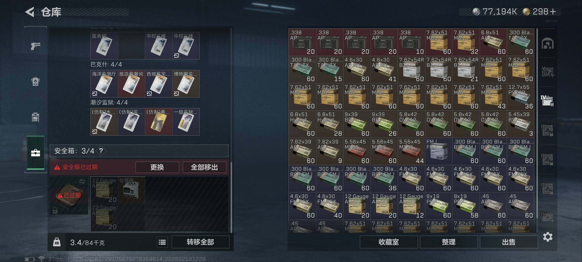 SJZEY443406三角洲行动账号详情图27