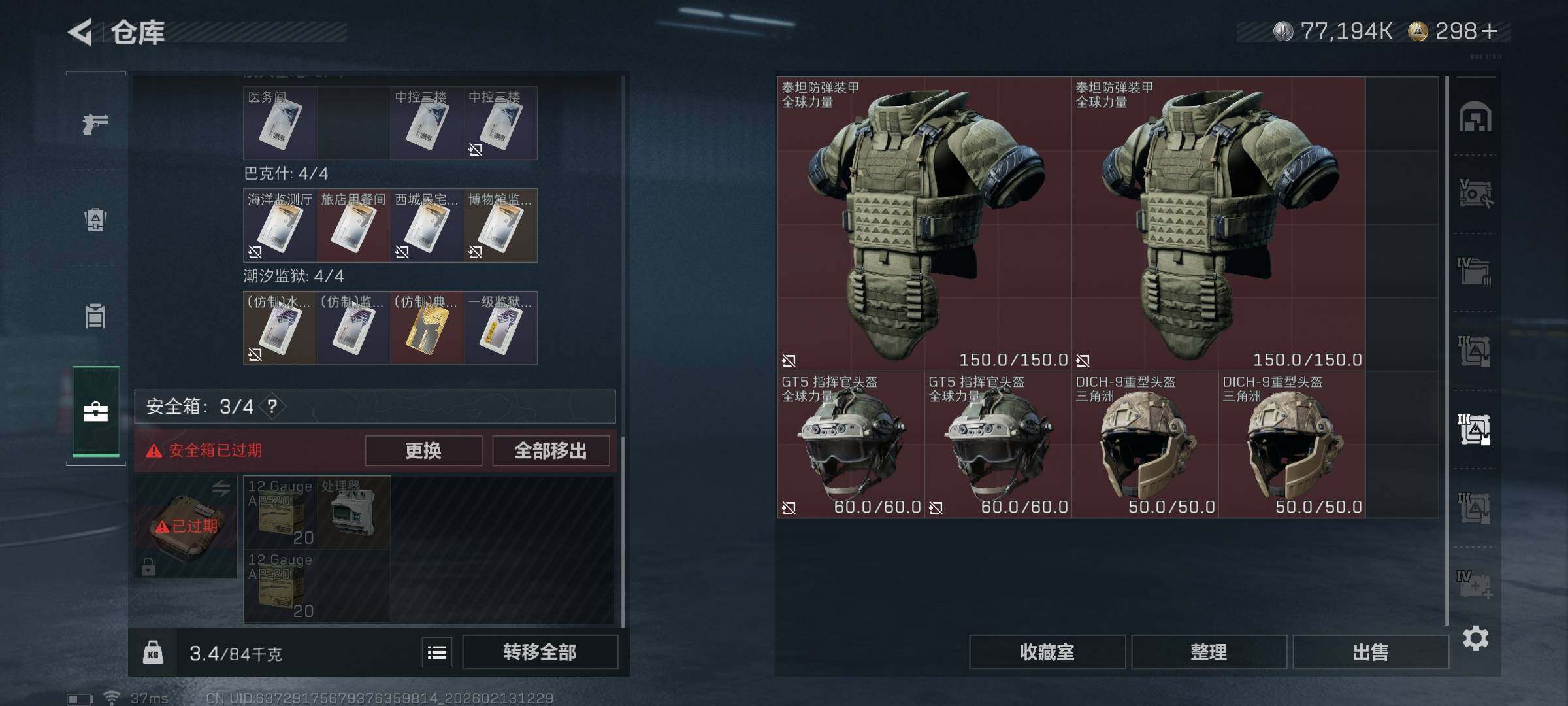 SJZEY443406三角洲行动账号详情图29