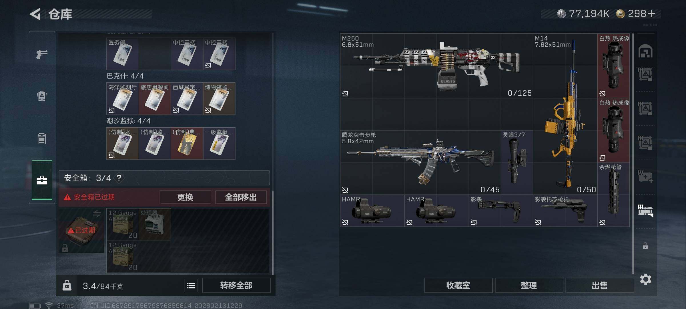 SJZEY443406三角洲行动账号详情图30