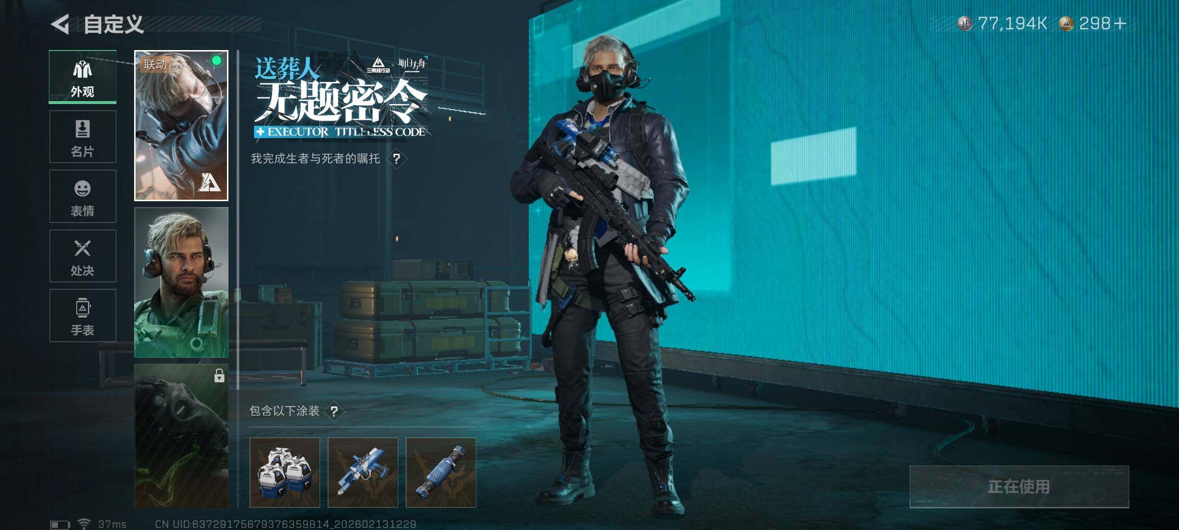 SJZEY443406三角洲行动账号详情图13