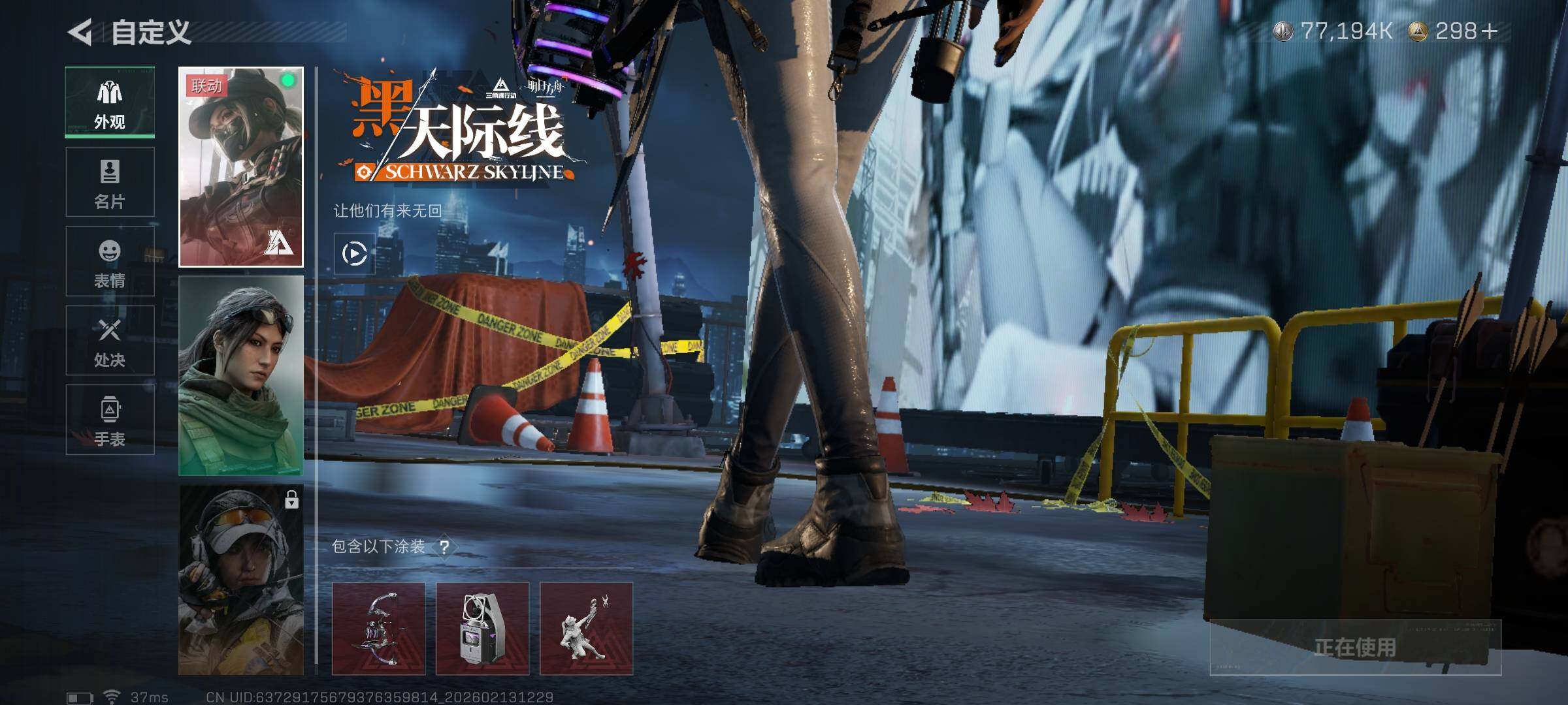 SJZEY443406三角洲行动账号详情图11