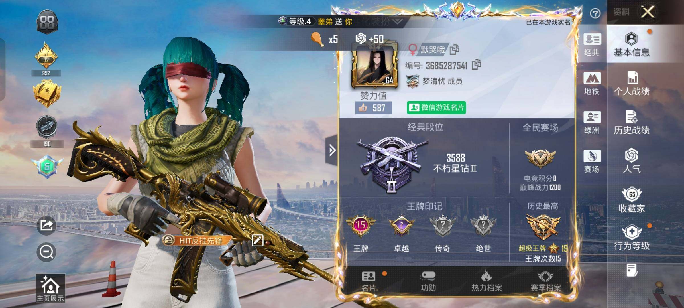 HPCMW4110465和平精英账号详情图2