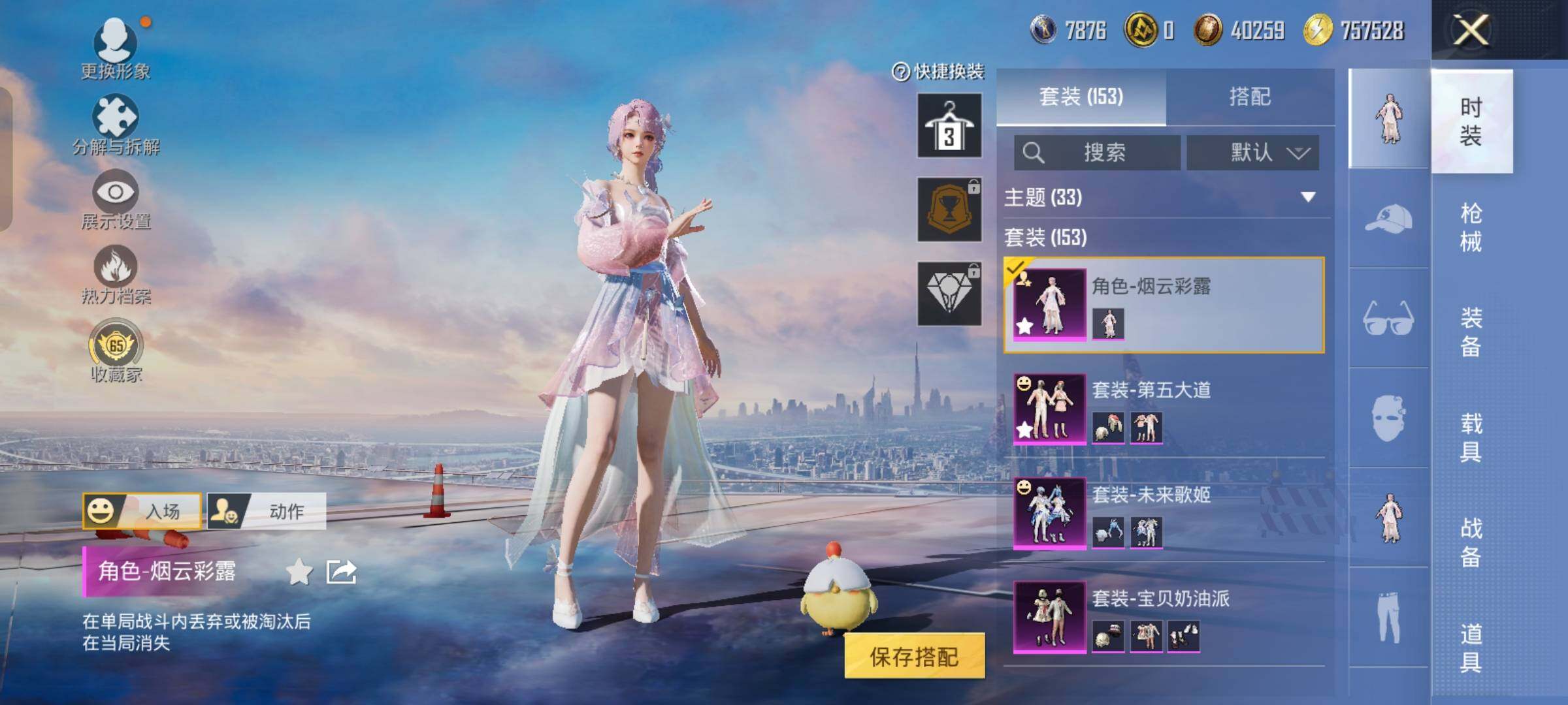 HPCMW4110465和平精英账号详情图5