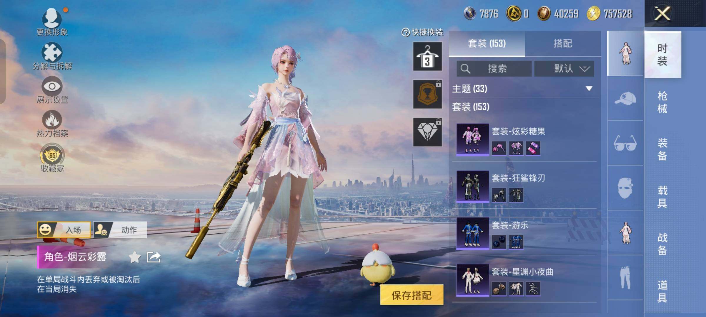 HPCMW4110465和平精英账号详情图6