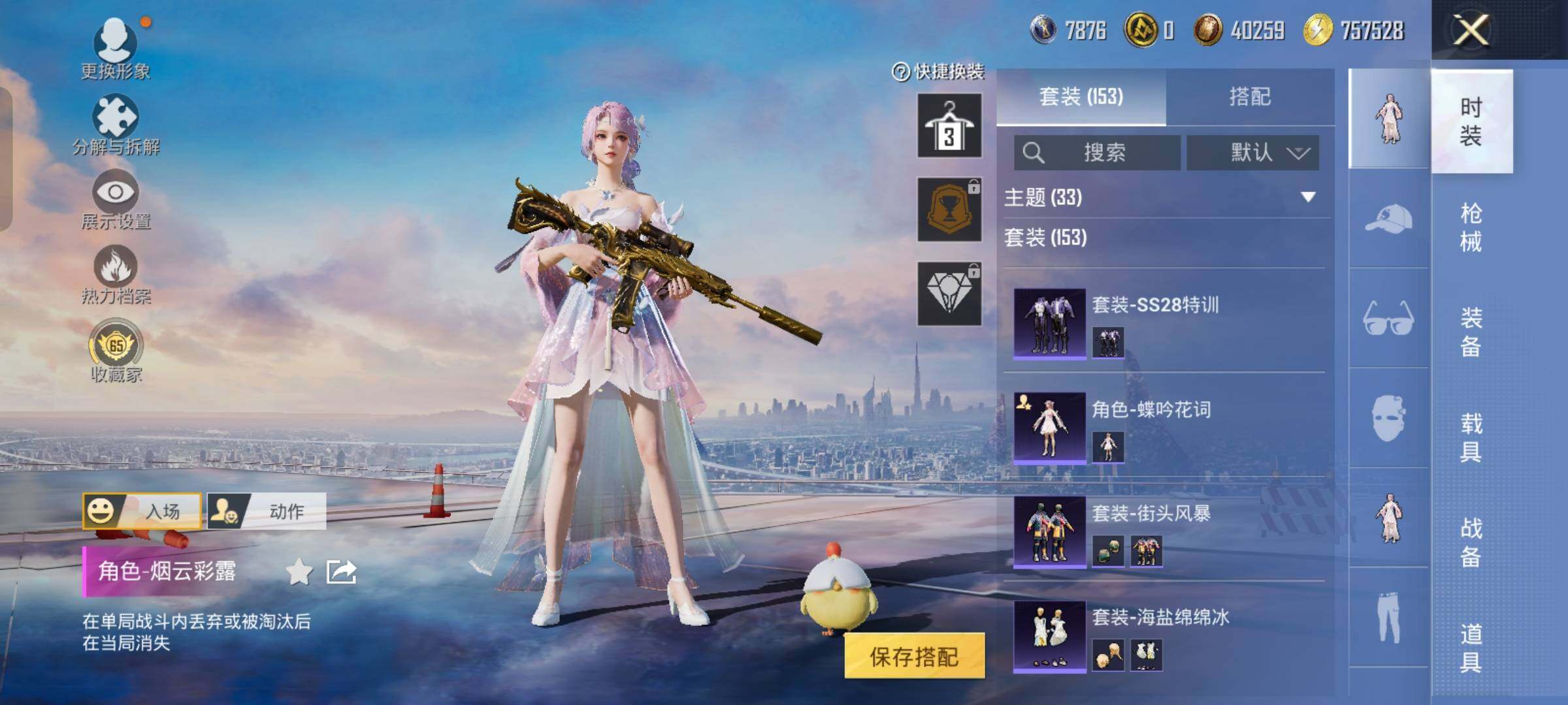 HPCMW4110465和平精英账号详情图7