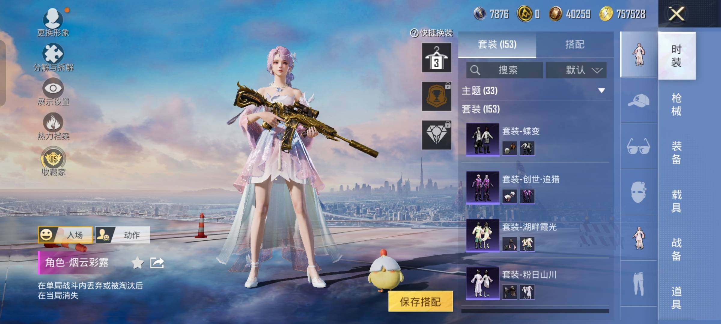 HPCMW4110465和平精英账号详情图8