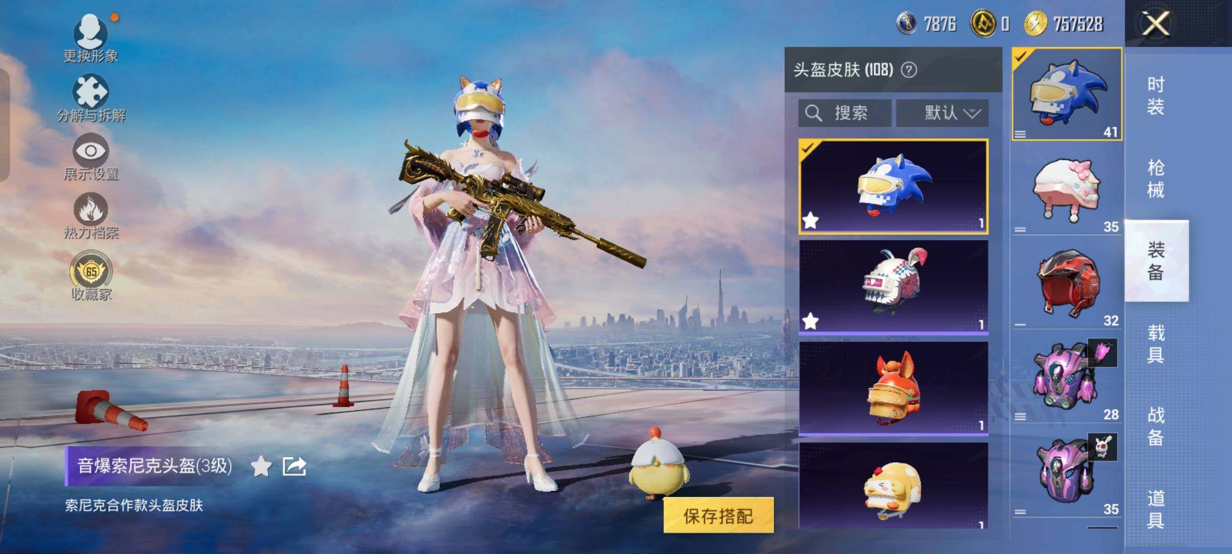 HPCMW4110465和平精英账号详情图10