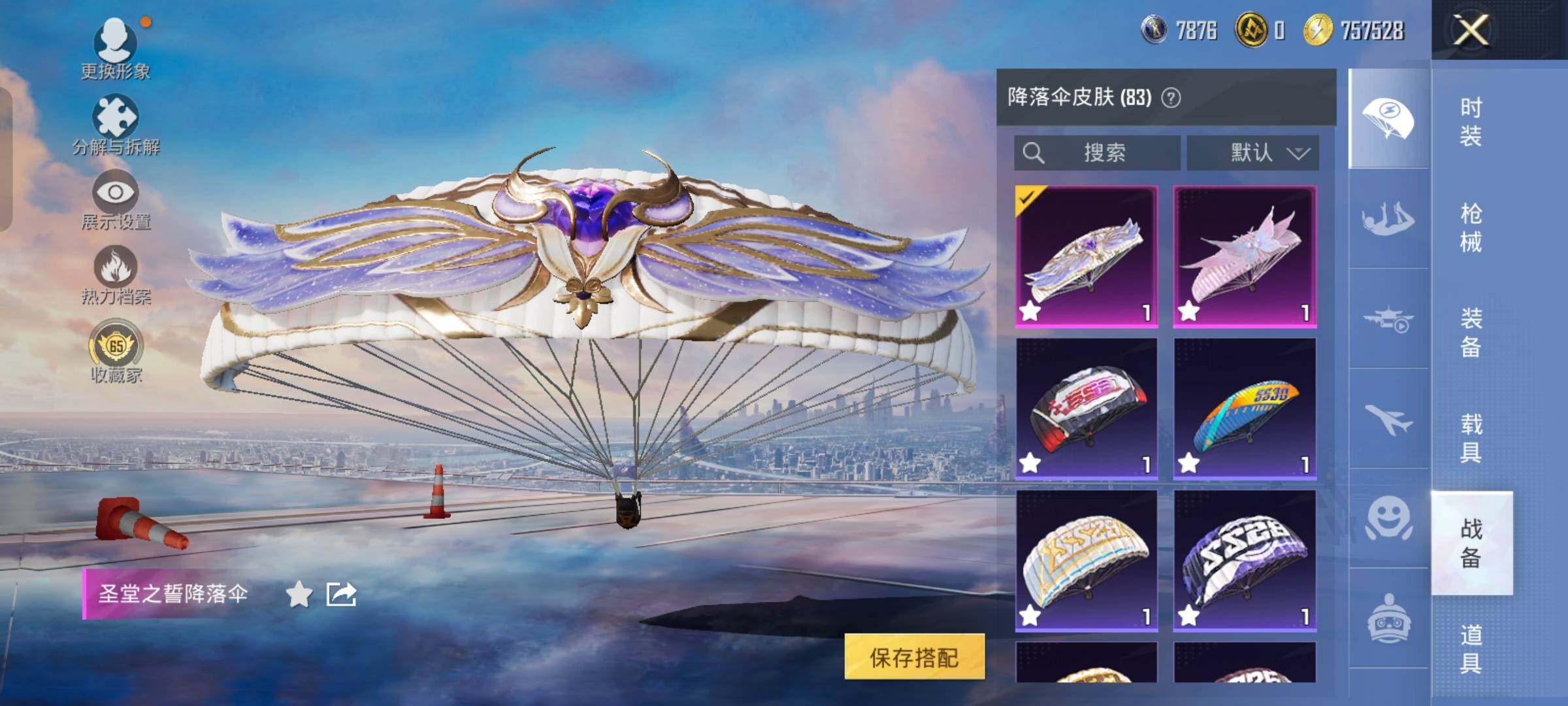 HPCMW4110465和平精英账号详情图12