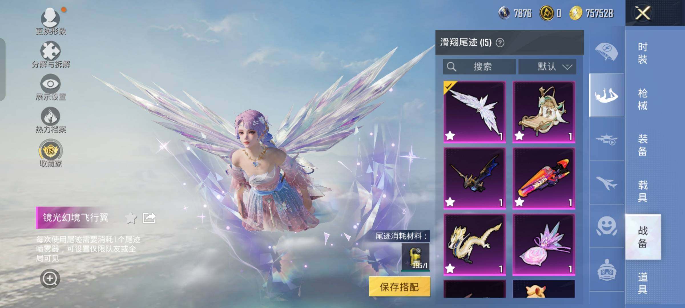 HPCMW4110465和平精英账号详情图13