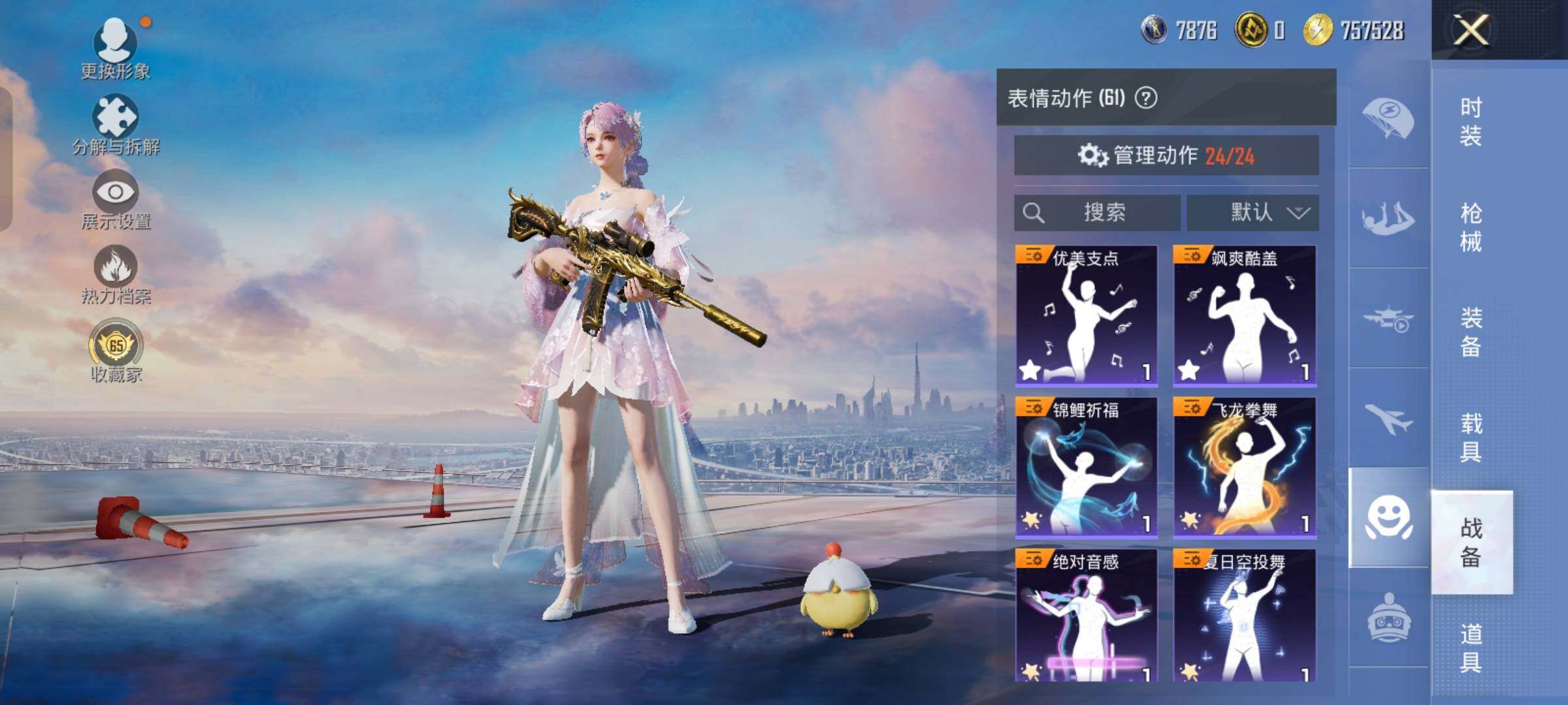 HPCMW4110465和平精英账号详情图14