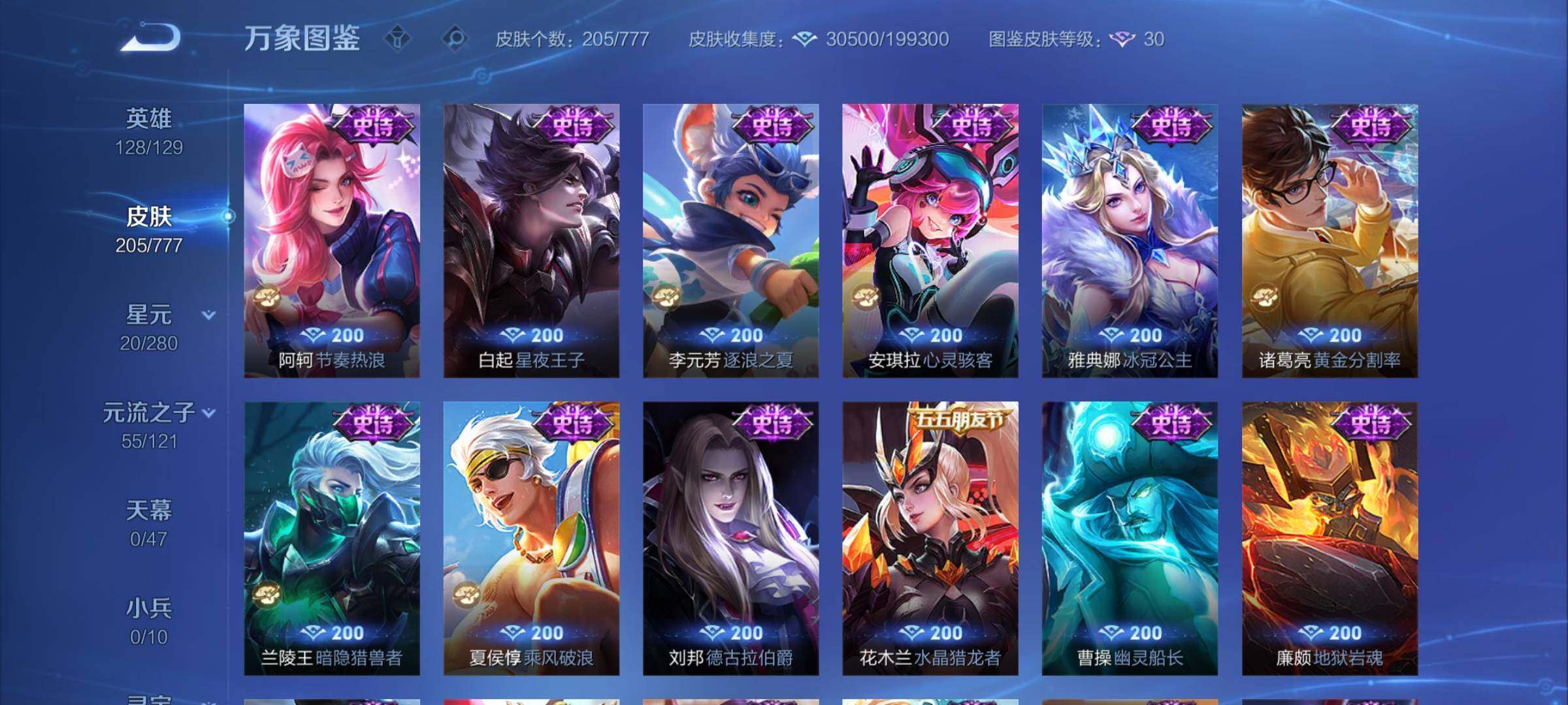 WZCMY4162539王者荣耀账号详情图10 WZCMY4162539王者荣耀账号详情图10