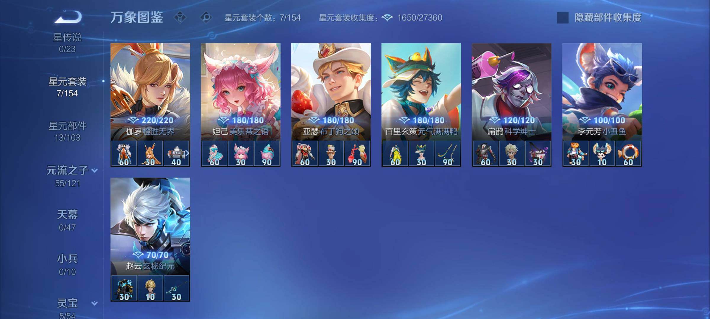 WZCMY4162539王者荣耀账号详情图11 WZCMY4162539王者荣耀账号详情图11