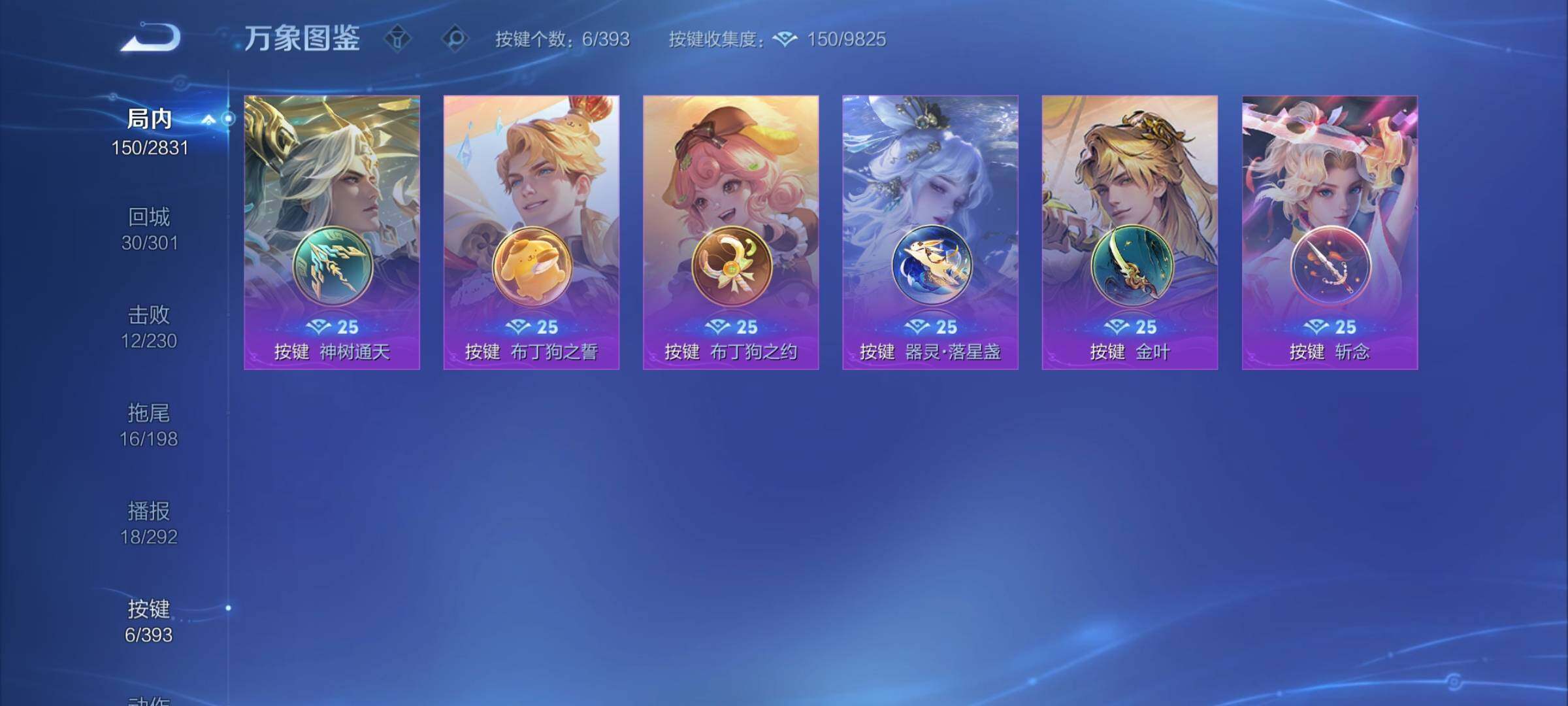 WZCMY4162539王者荣耀账号详情图12 WZCMY4162539王者荣耀账号详情图12