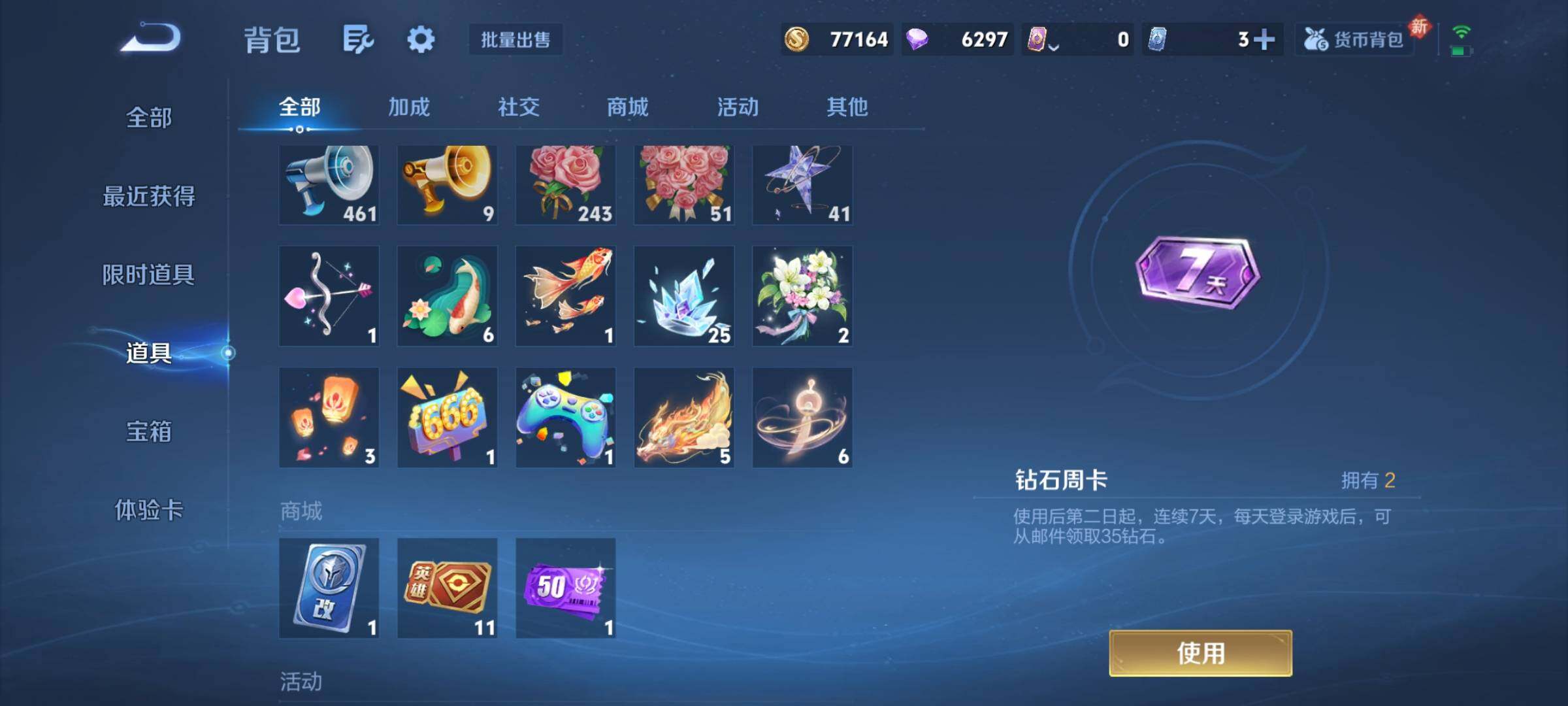 WZCMY4162539王者荣耀账号详情图13 WZCMY4162539王者荣耀账号详情图13