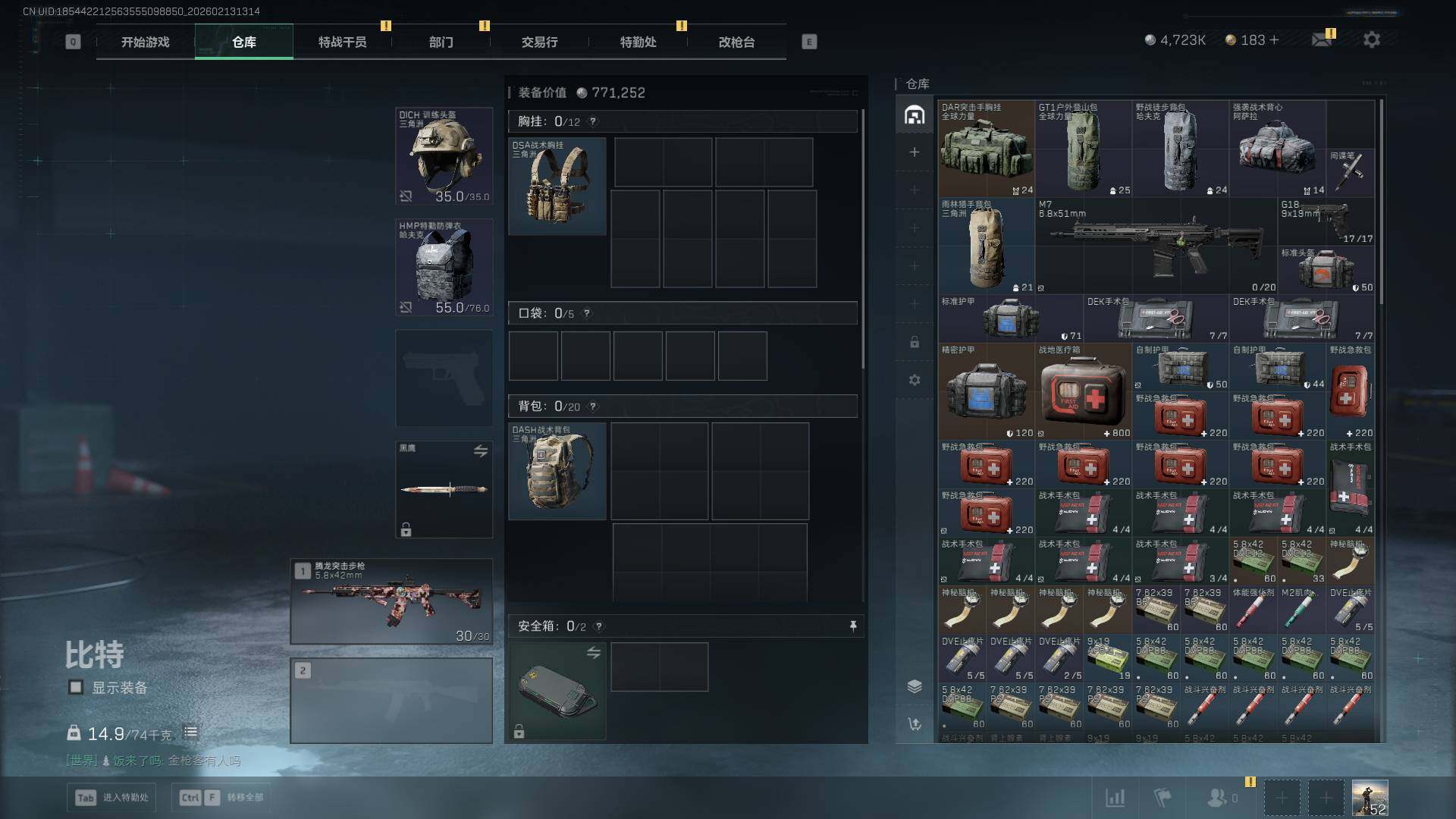 SJZEY443021三角洲行动账号详情图4 SJZEY443021三角洲行动账号详情图4