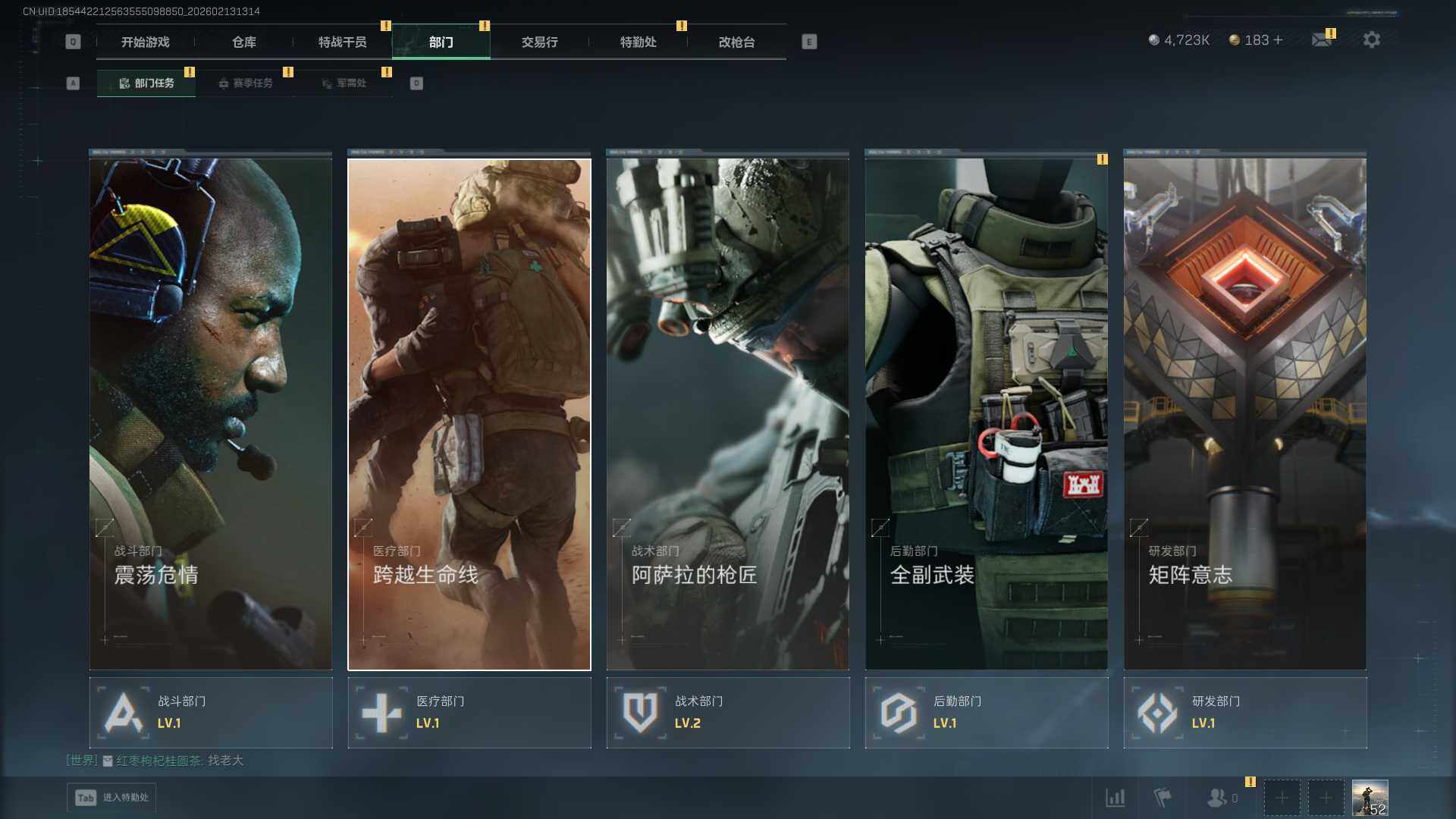 SJZEY443021三角洲行动账号详情图5 SJZEY443021三角洲行动账号详情图5