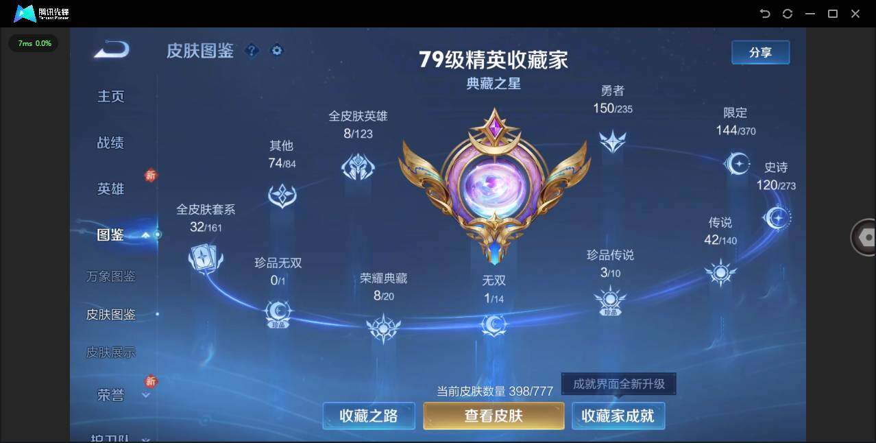 WZCMW4151991王者荣耀账号详情图2 WZCMW4151991王者荣耀账号详情图2