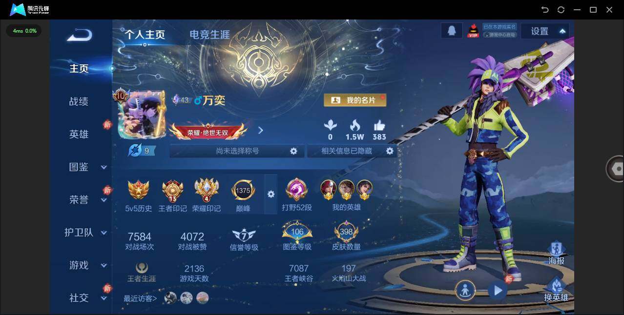 WZCMW4151991王者荣耀账号详情图3 WZCMW4151991王者荣耀账号详情图3