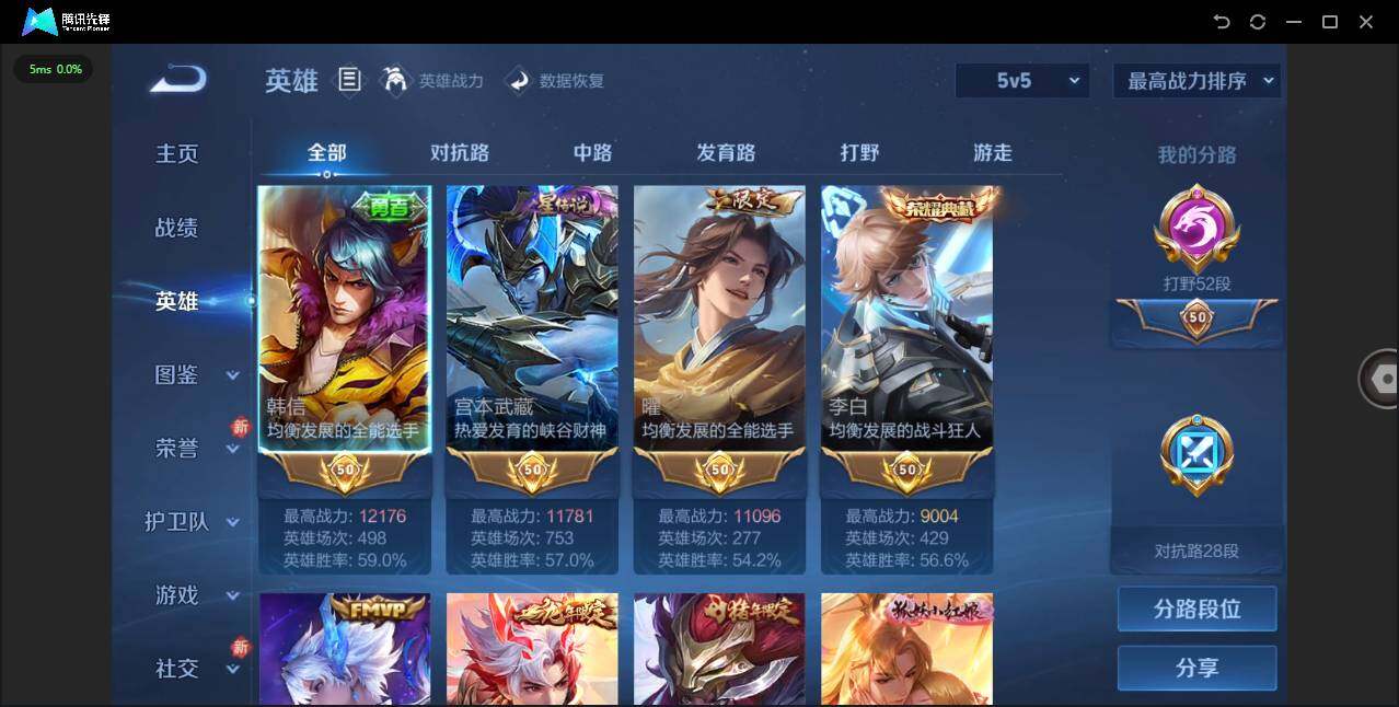 WZCMW4151991王者荣耀账号详情图4 WZCMW4151991王者荣耀账号详情图4