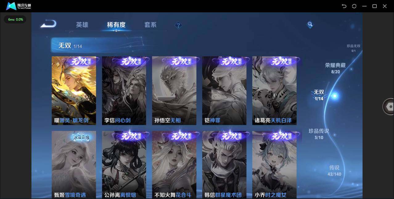 WZCMW4151991王者荣耀账号详情图7 WZCMW4151991王者荣耀账号详情图7