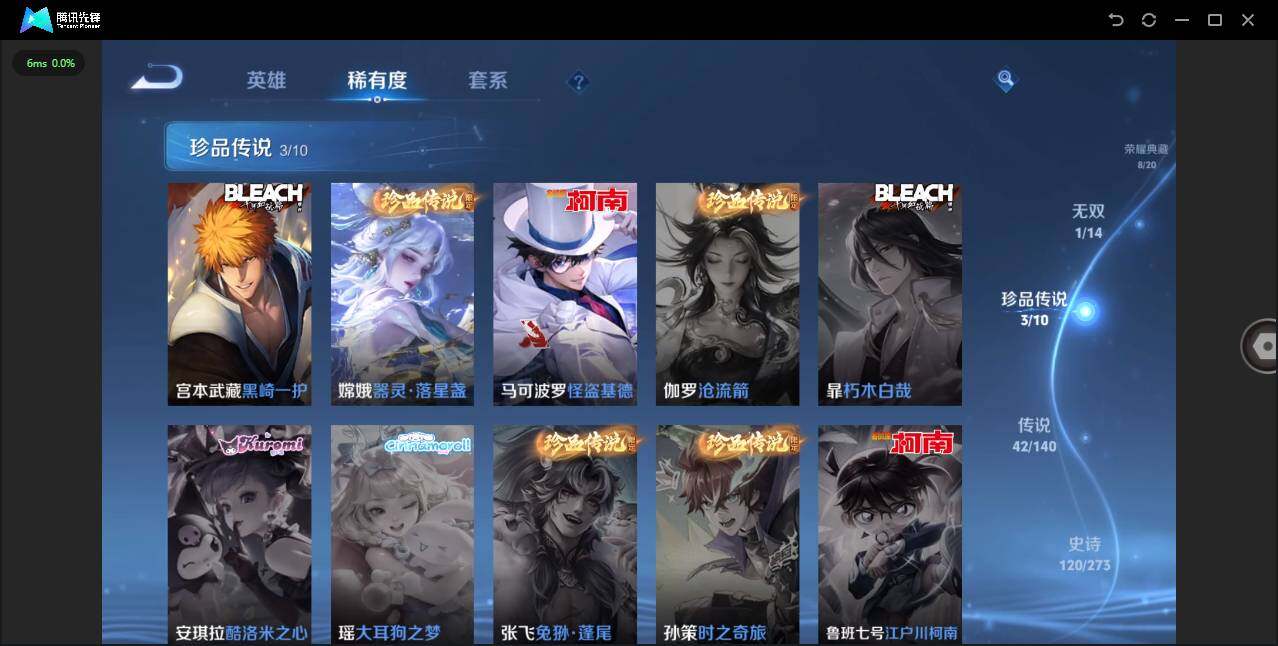 WZCMW4151991王者荣耀账号详情图8 WZCMW4151991王者荣耀账号详情图8