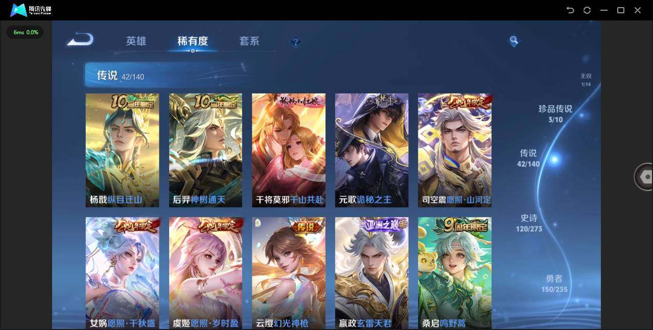 WZCMW4151991王者荣耀账号详情图9 WZCMW4151991王者荣耀账号详情图9