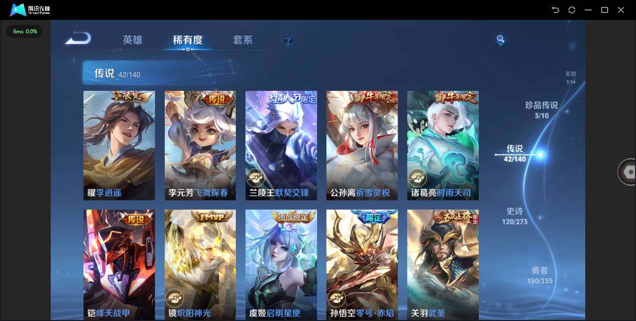 WZCMW4151991王者荣耀账号详情图11 WZCMW4151991王者荣耀账号详情图11