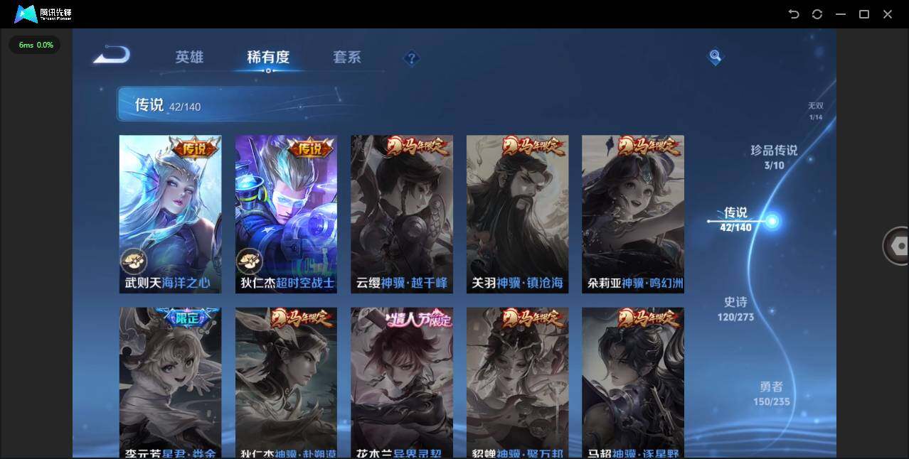 WZCMW4151991王者荣耀账号详情图13 WZCMW4151991王者荣耀账号详情图13