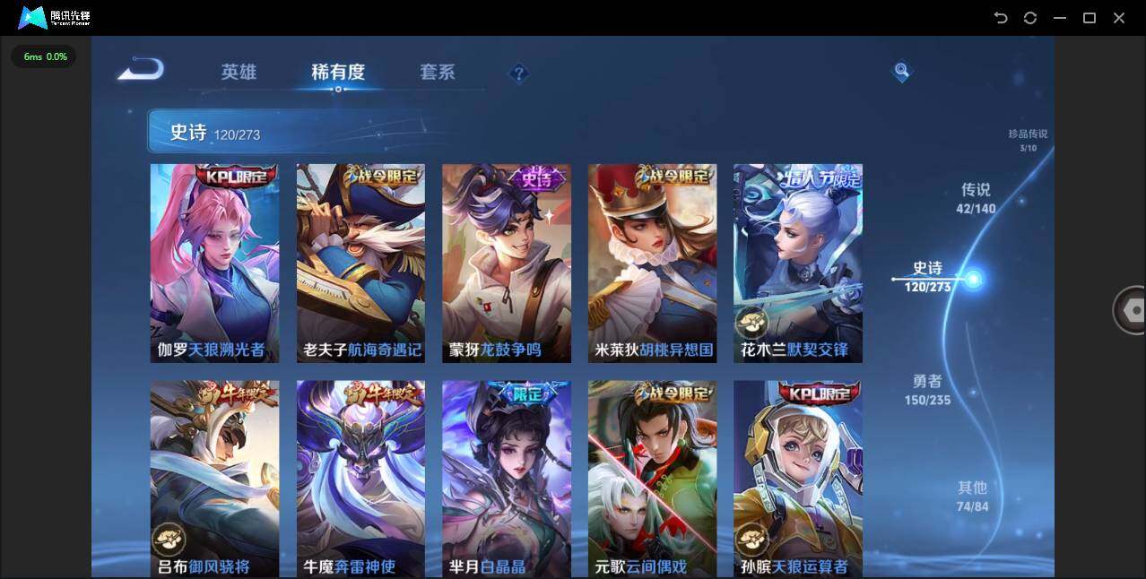 WZCMW4151991王者荣耀账号详情图18 WZCMW4151991王者荣耀账号详情图18