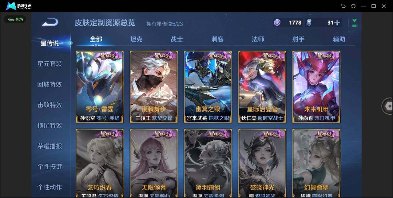 WZCMW4151991王者荣耀账号详情图22 WZCMW4151991王者荣耀账号详情图22