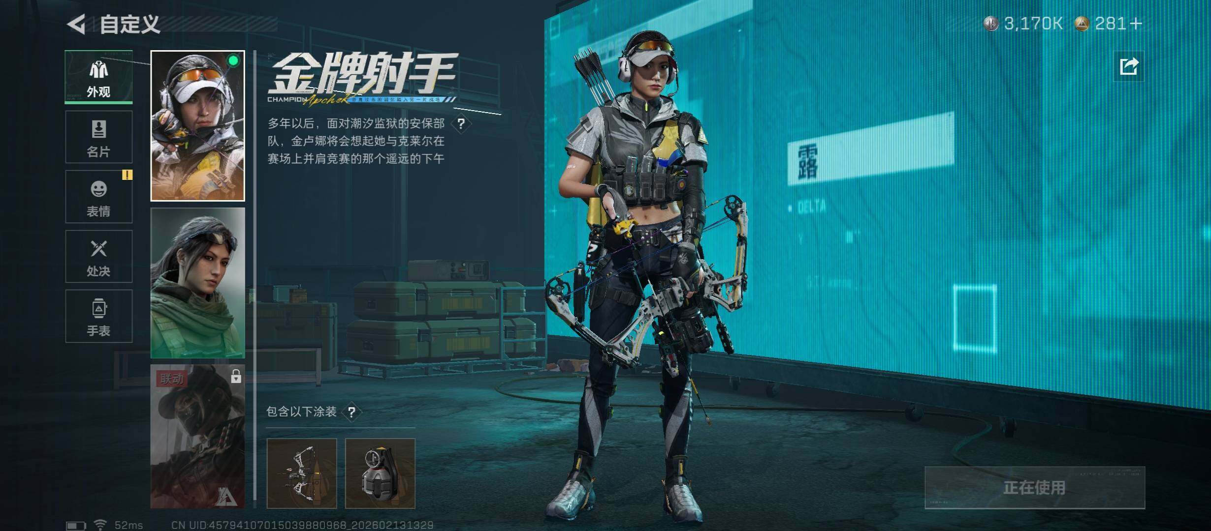 SJZCMW445344三角洲行动账号详情图8