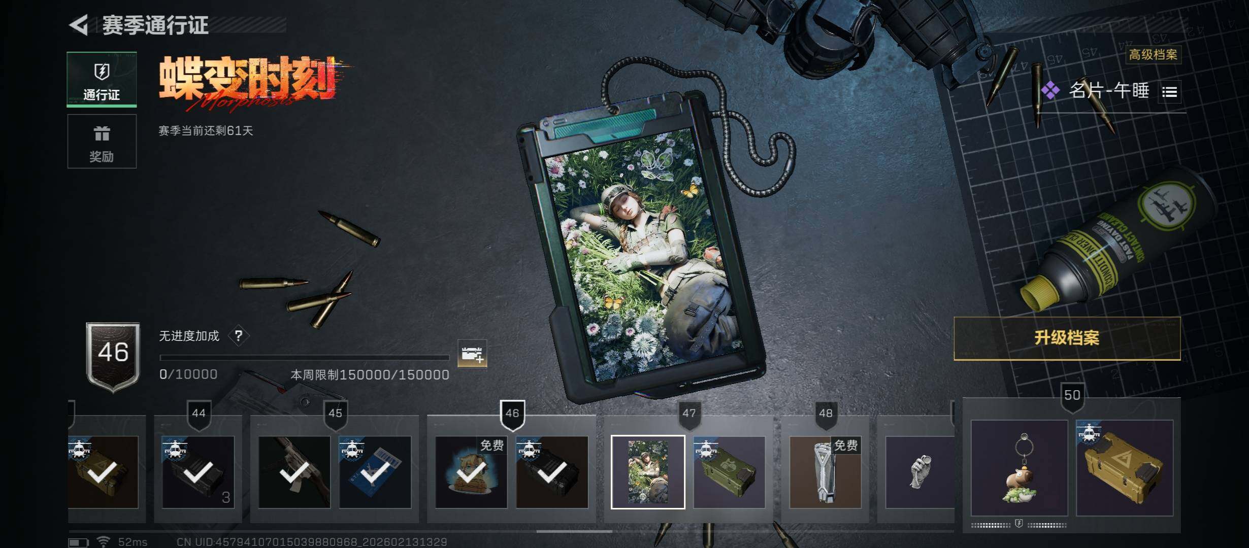 SJZCMW445344三角洲行动账号详情图17