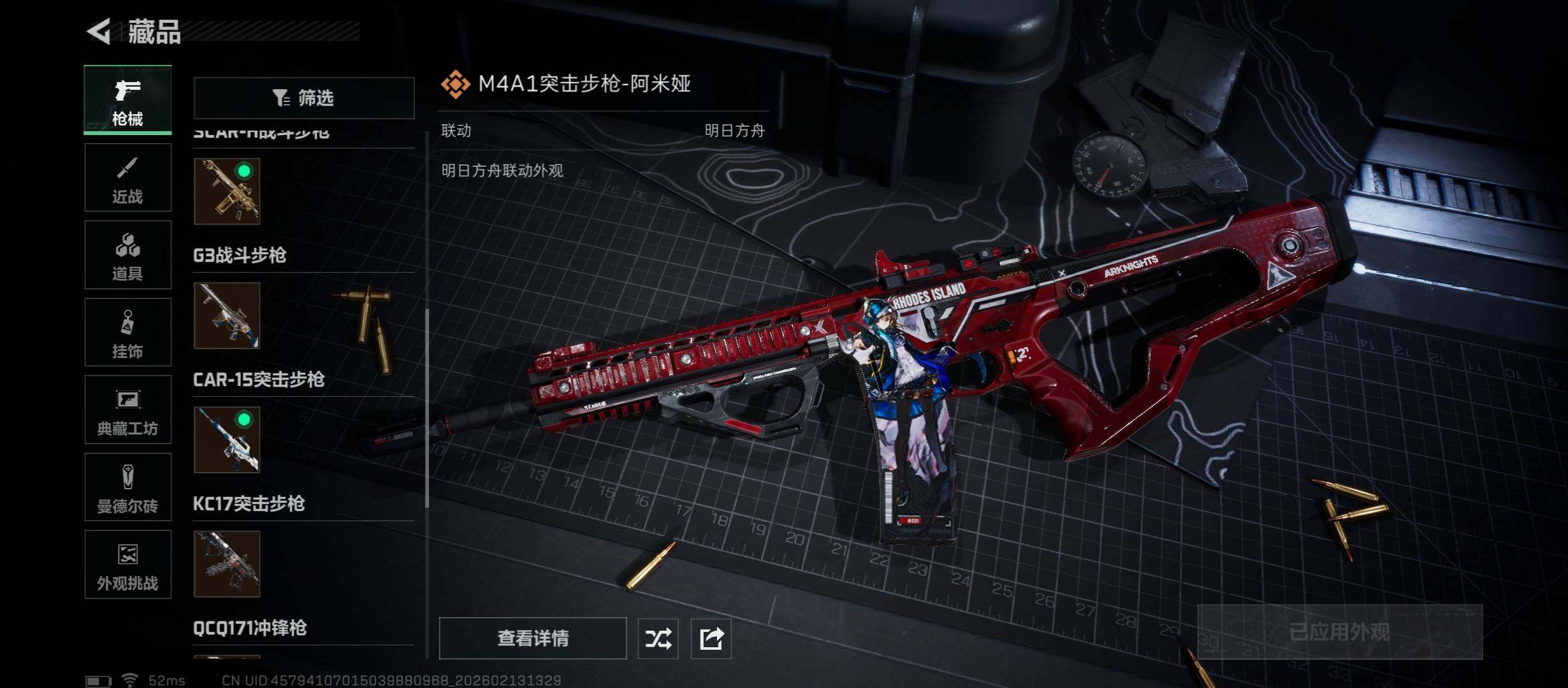 SJZCMW445344三角洲行动账号详情图13