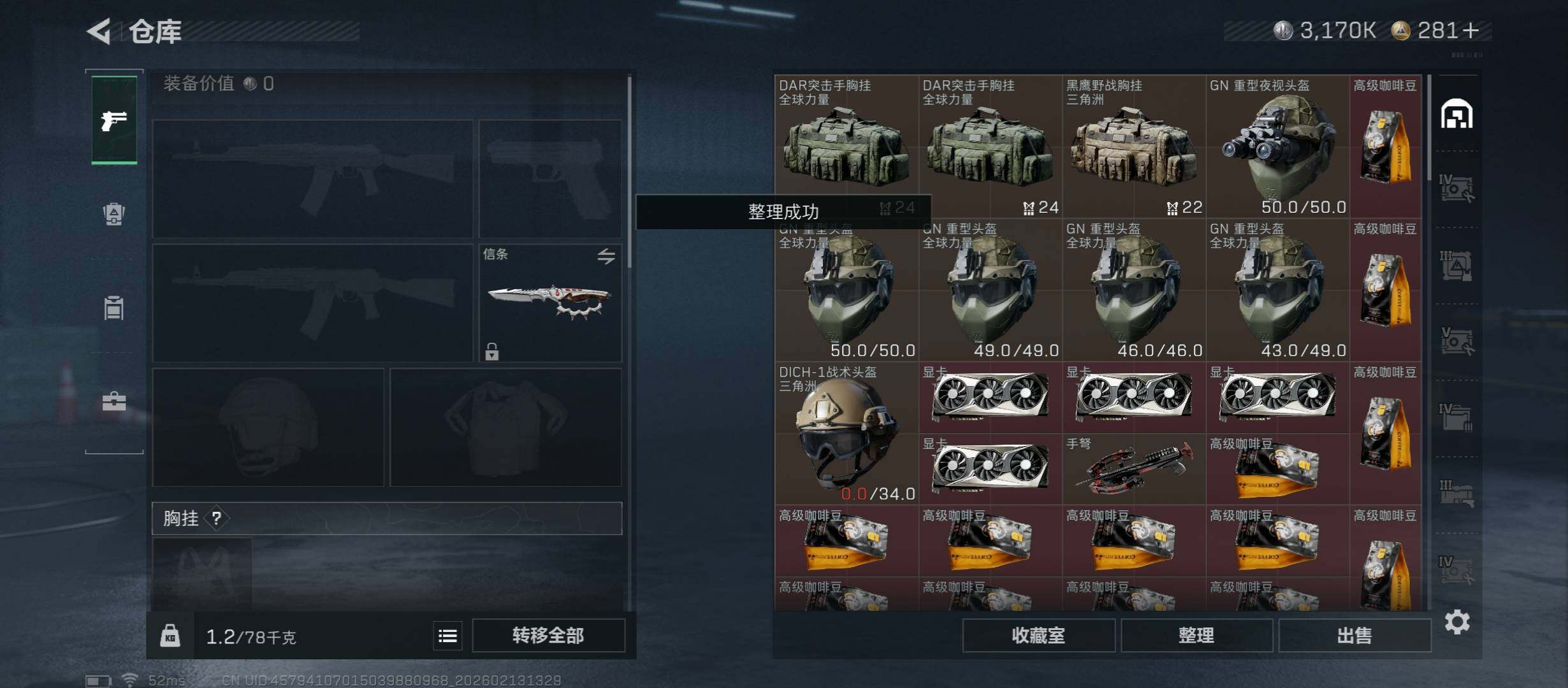 SJZCMW445344三角洲行动账号详情图19