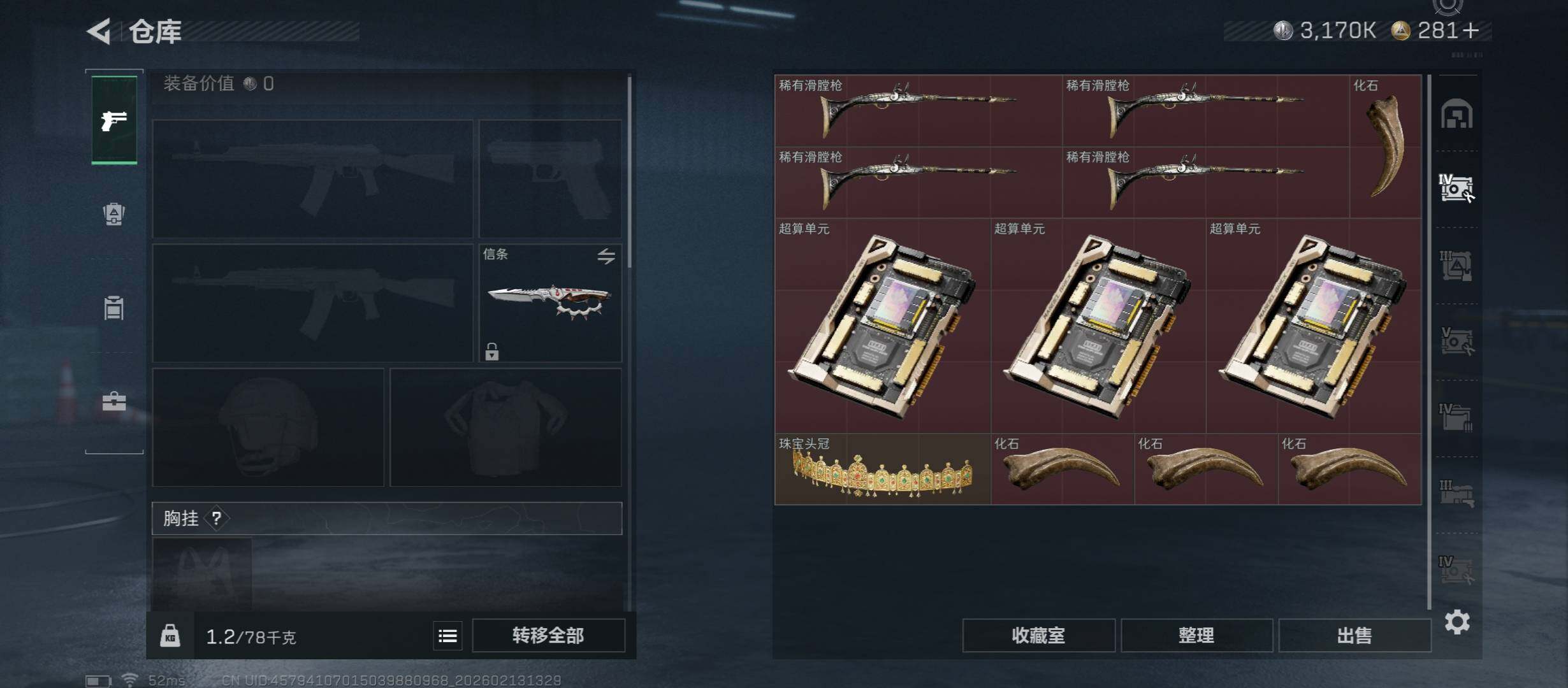 SJZCMW445344三角洲行动账号详情图20