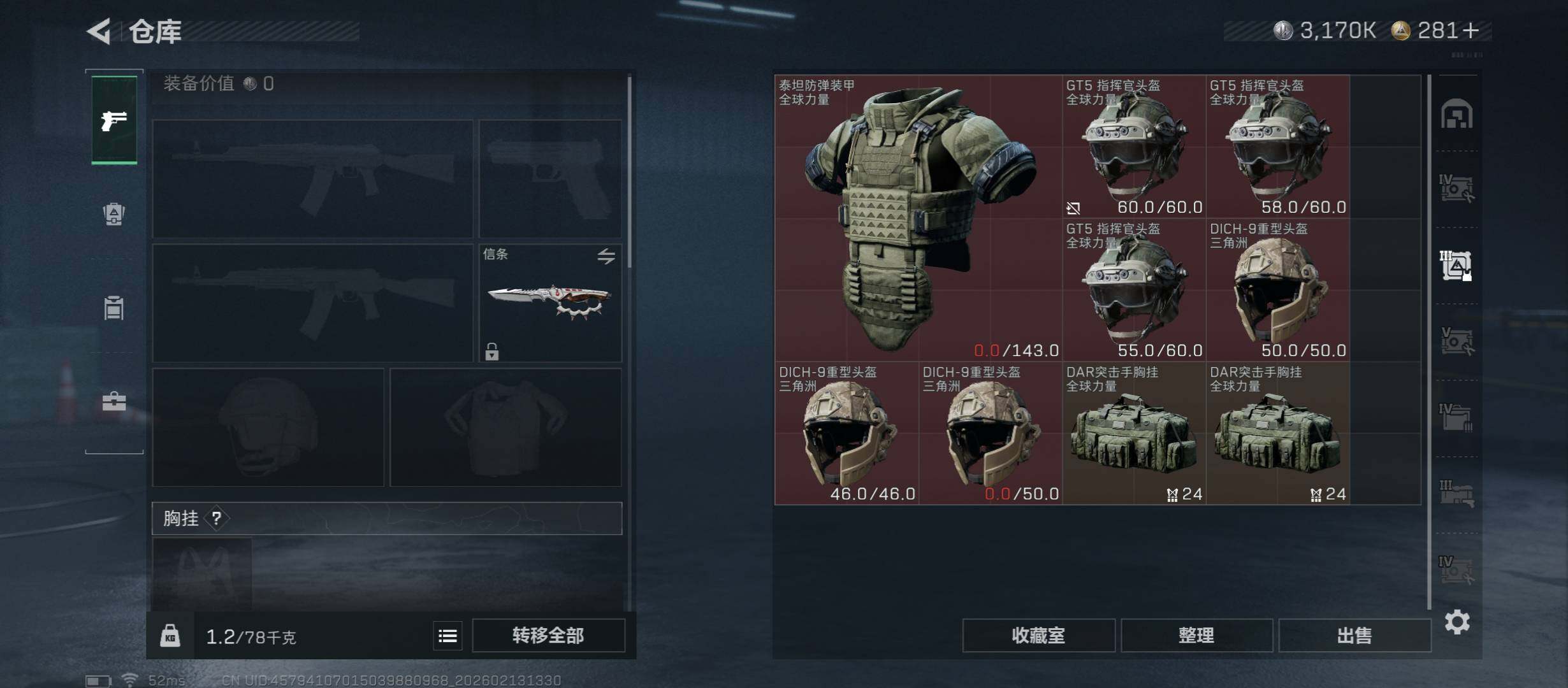 SJZCMW445344三角洲行动账号详情图21